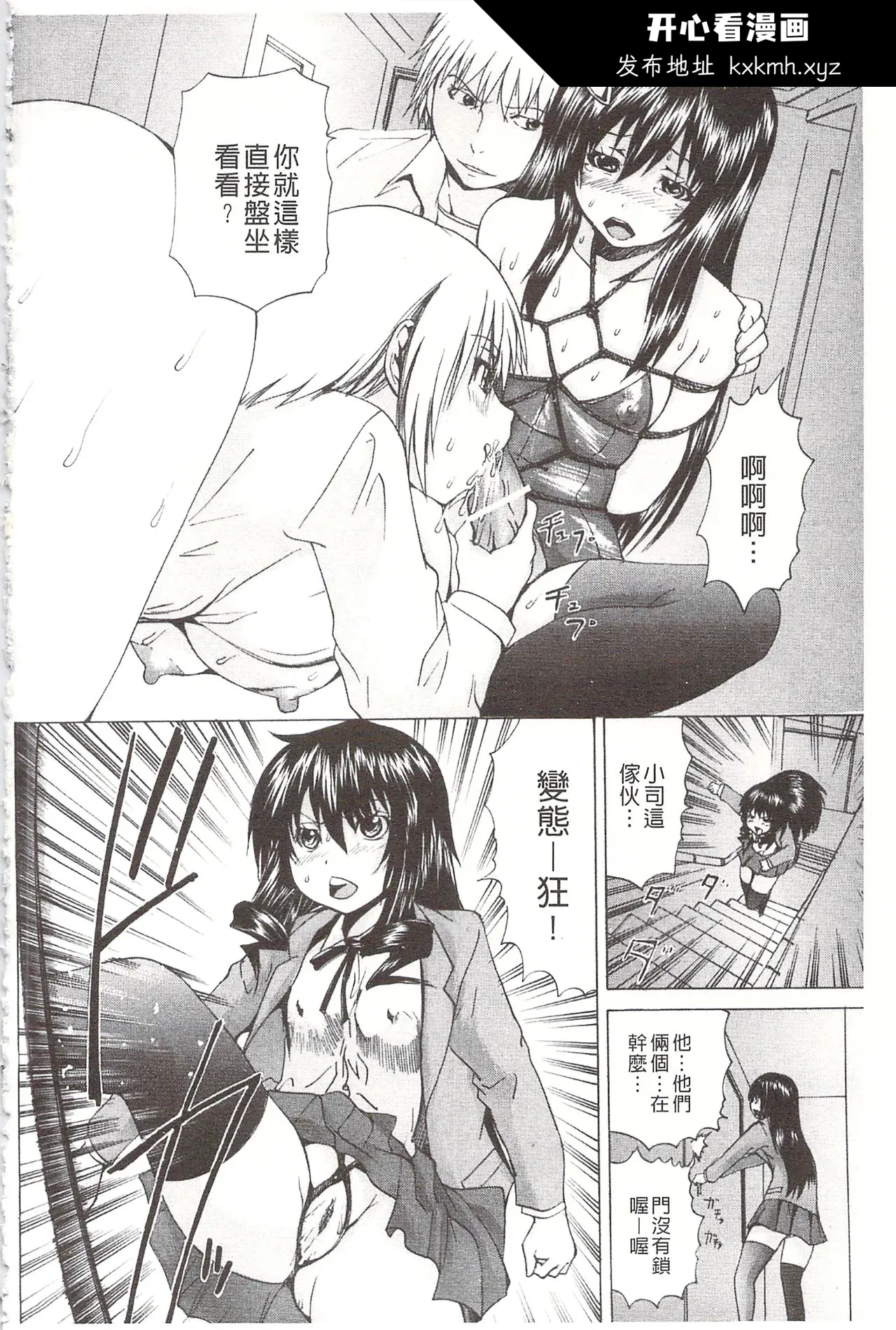 开心看漫画图片列表