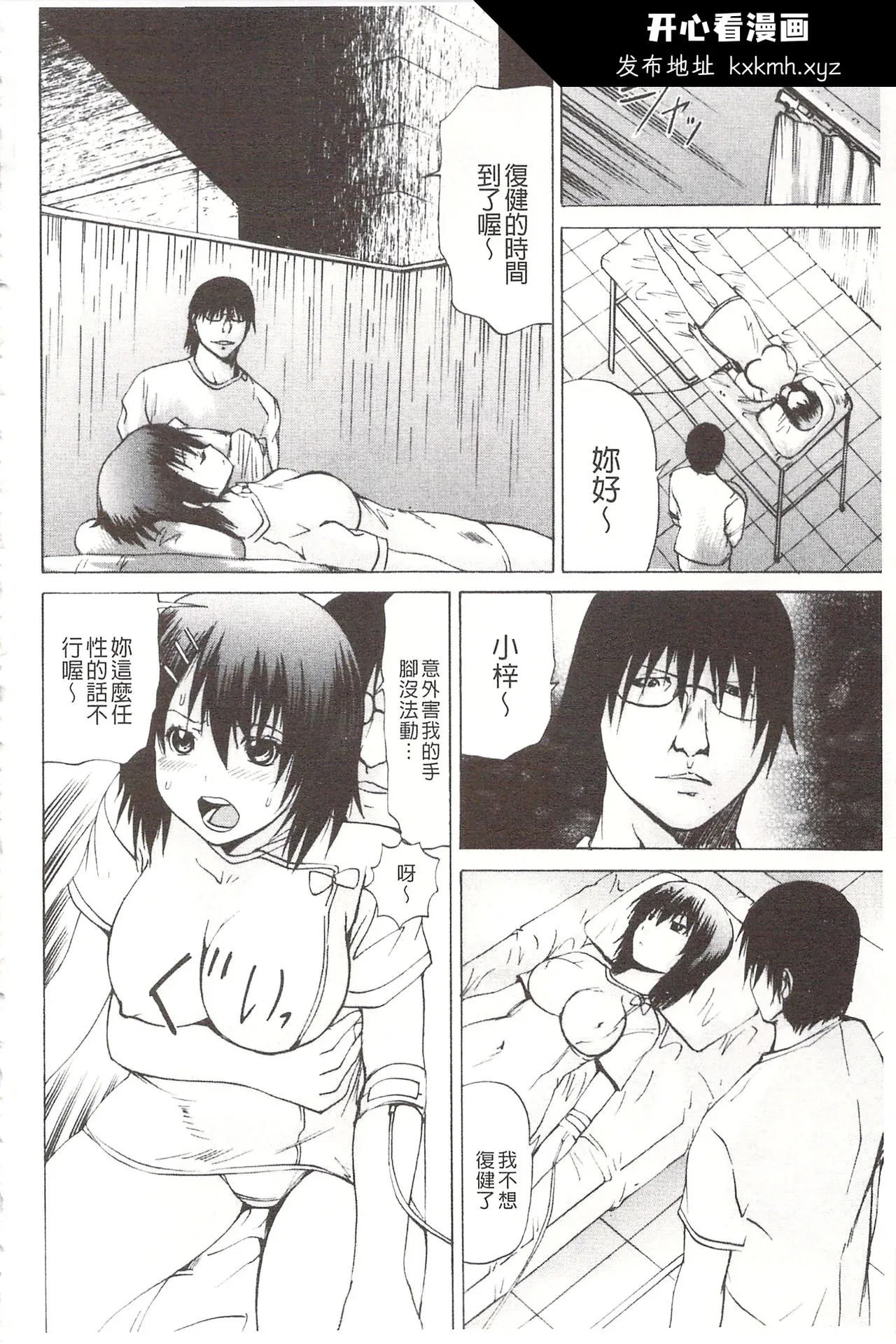 开心看漫画图片列表