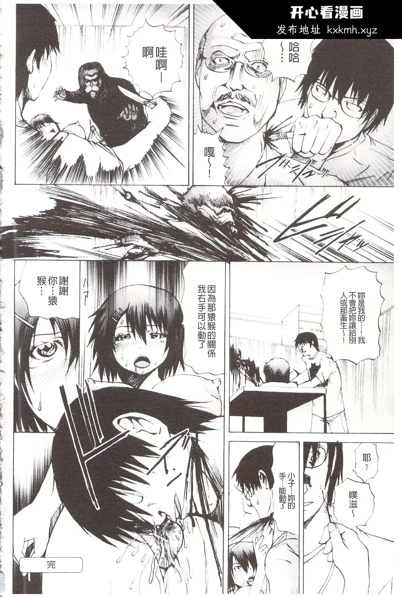 开心看漫画图片列表