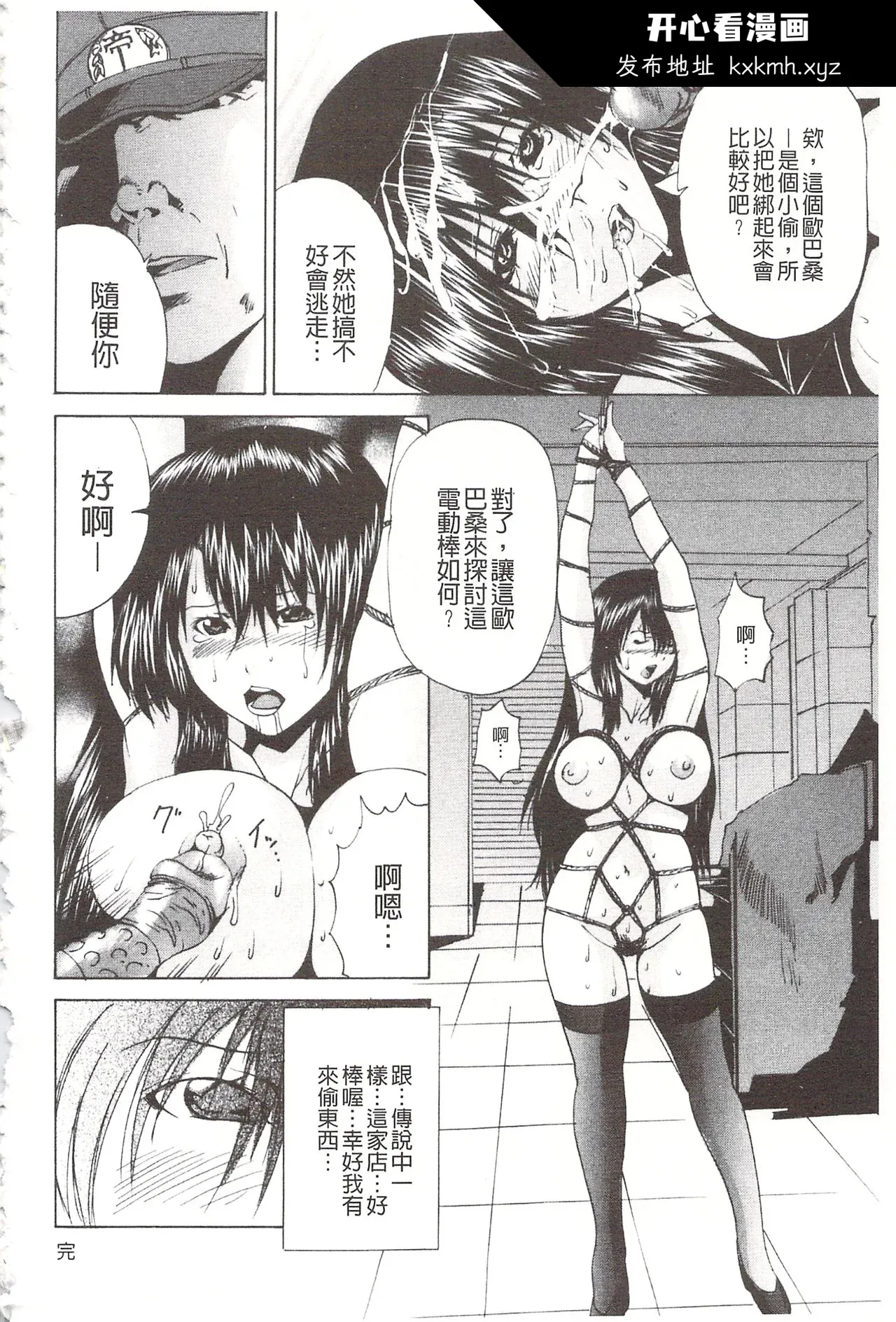 开心看漫画图片列表