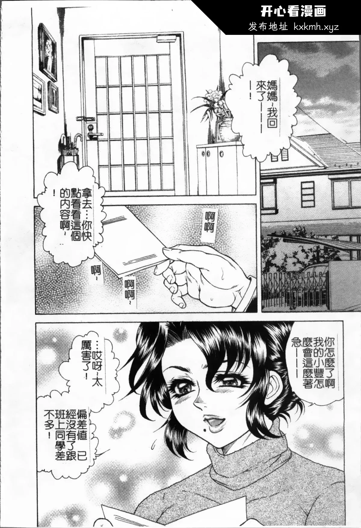 开心看漫画图片列表