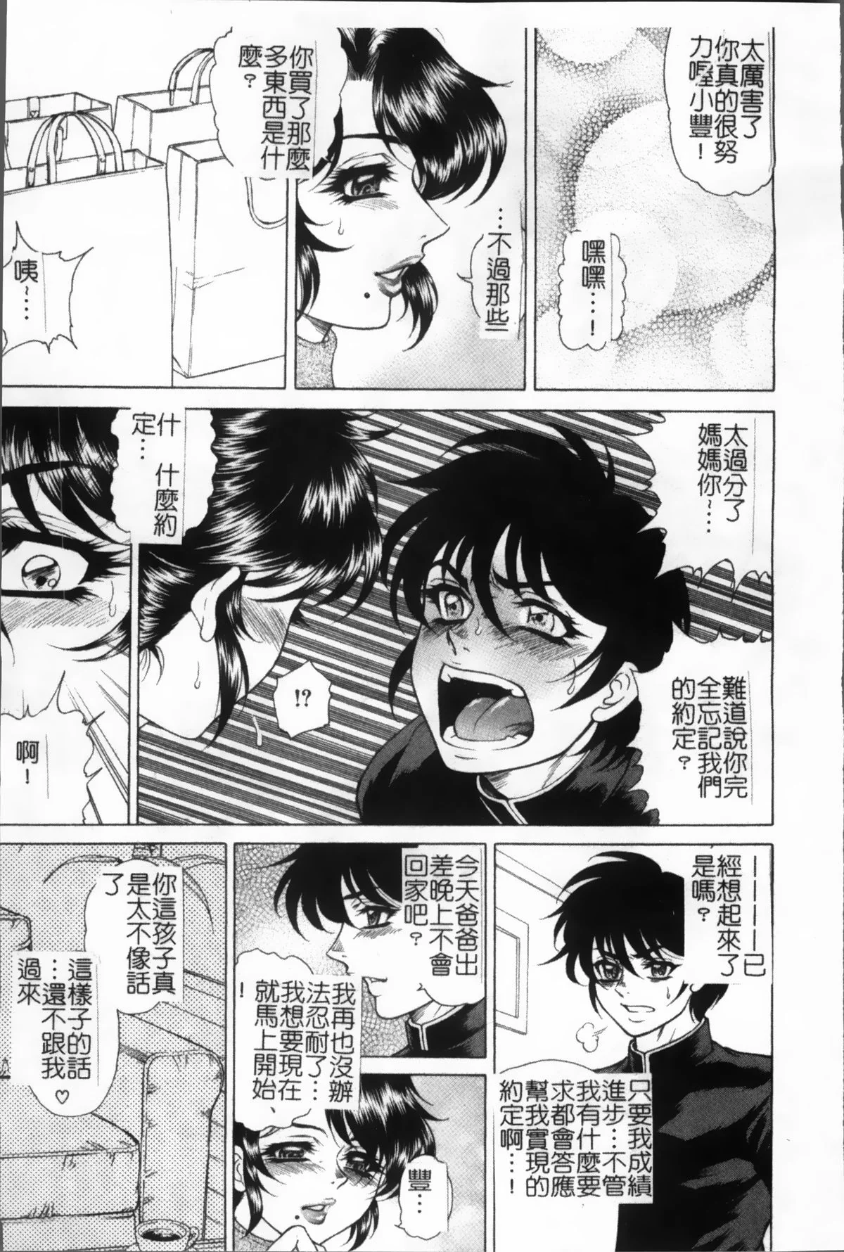 开心看漫画图片列表