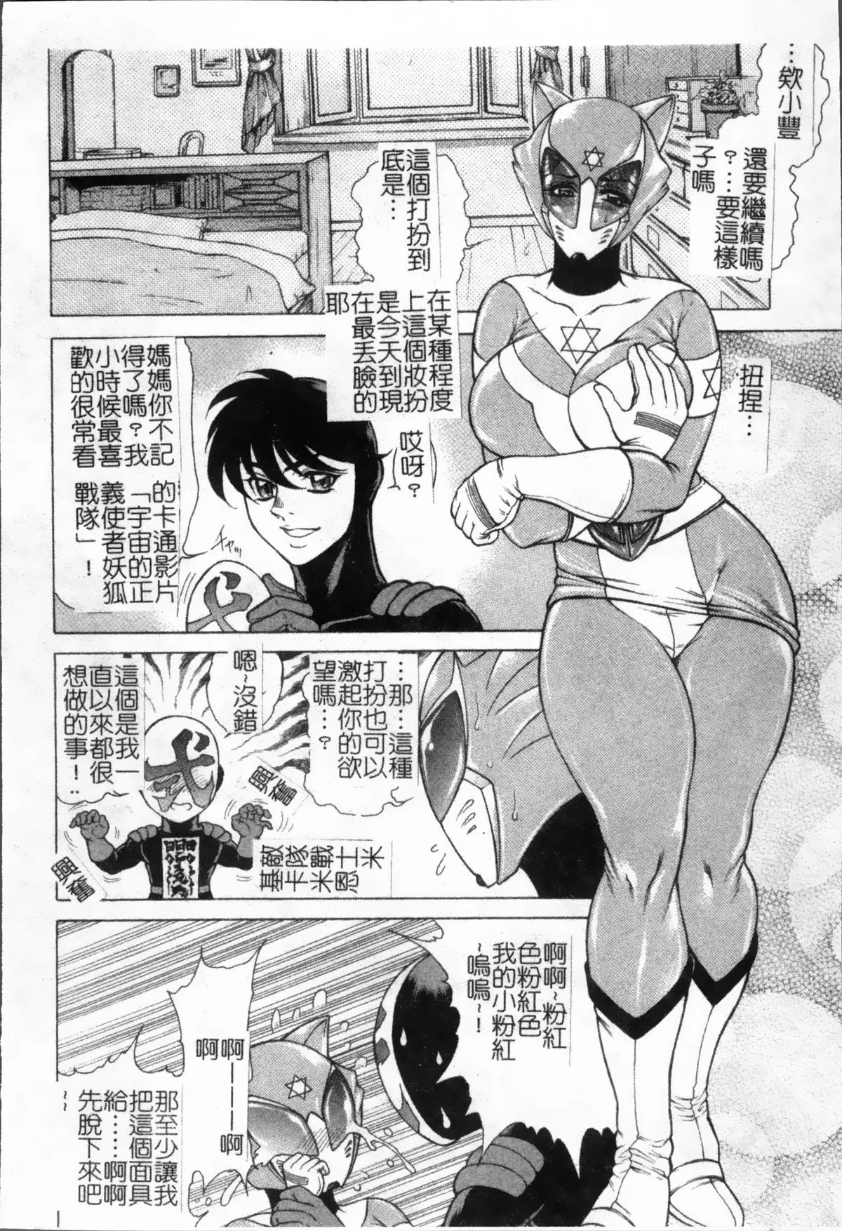 开心看漫画图片列表