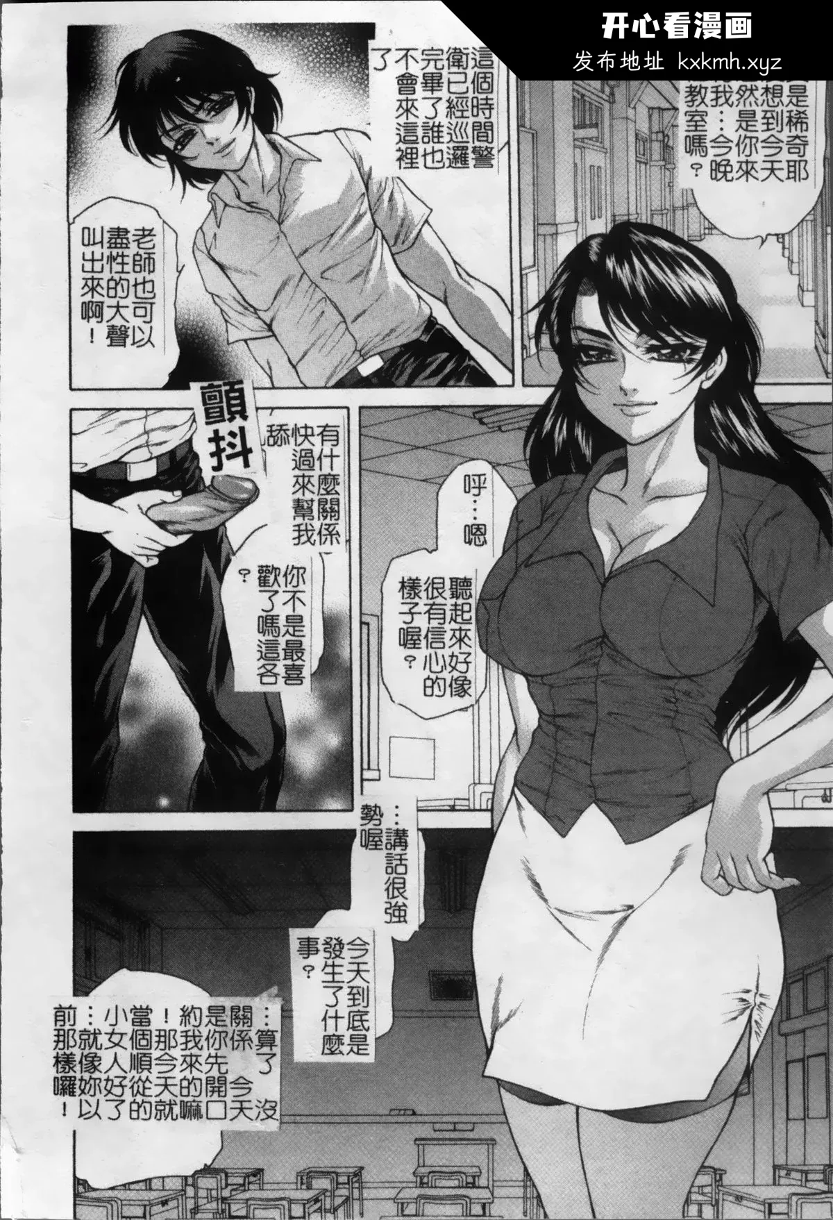 开心看漫画图片列表