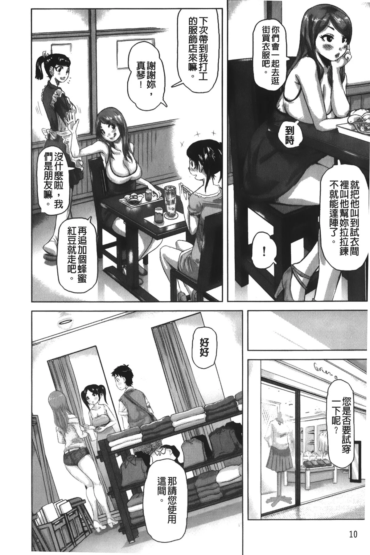 开心看漫画图片列表