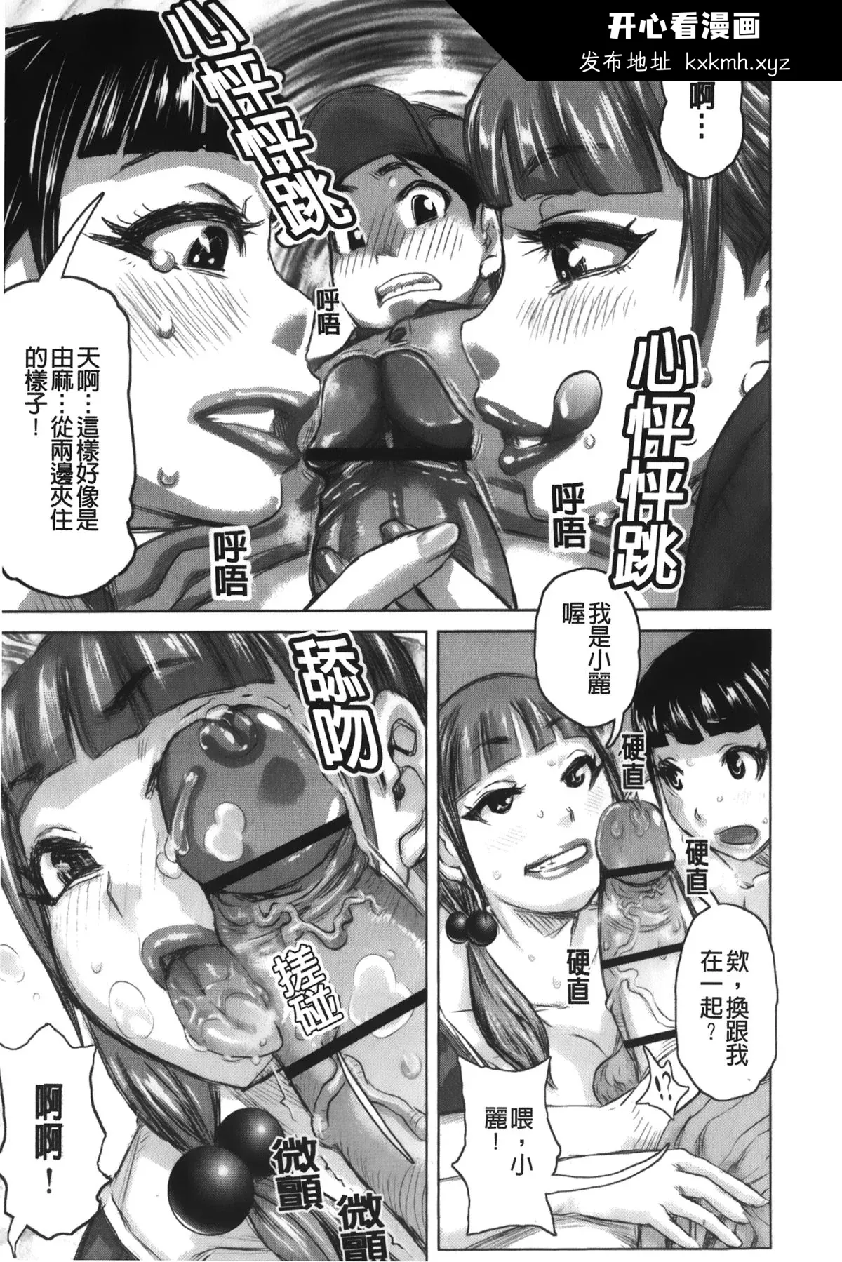 开心看漫画图片列表