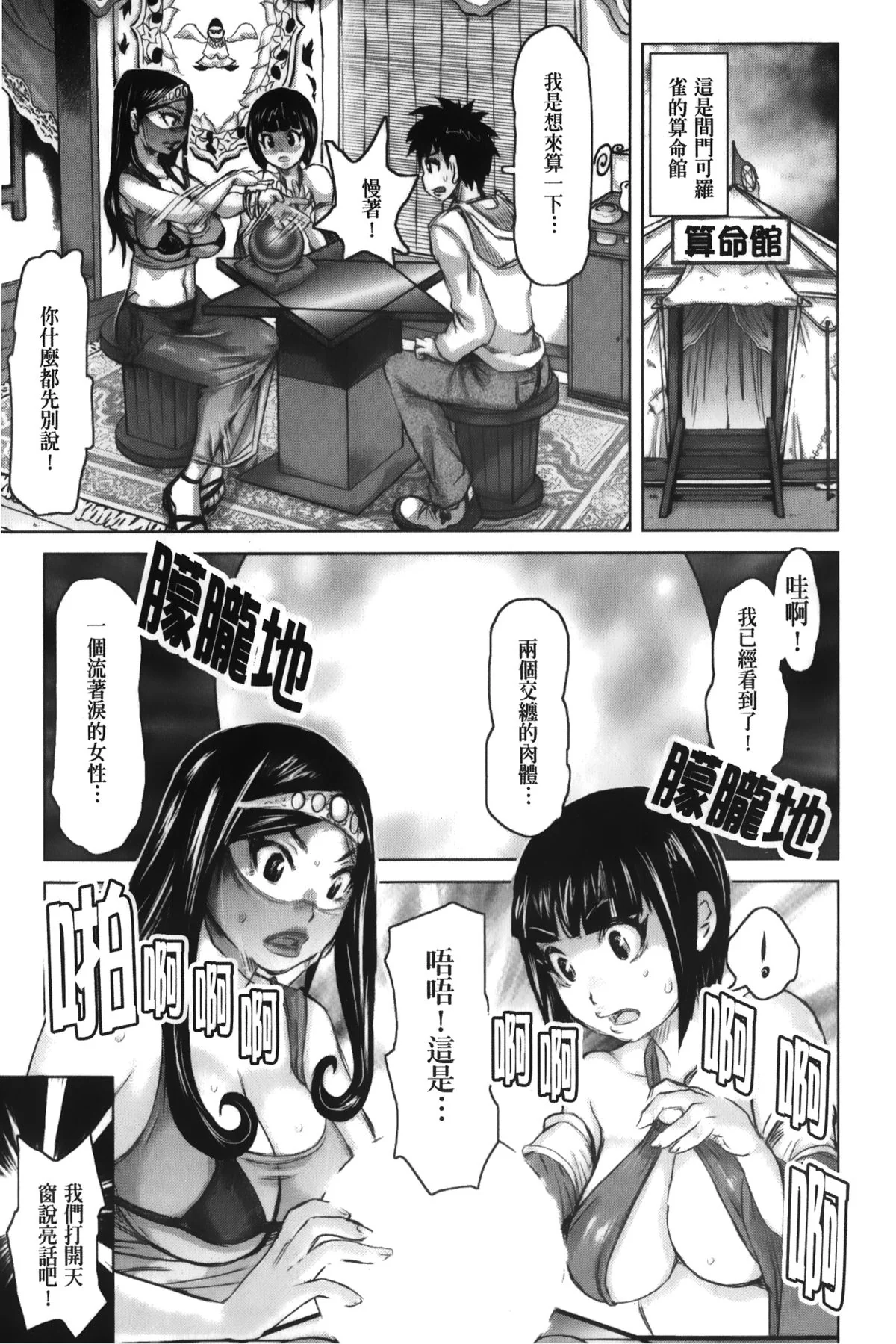 开心看漫画图片列表