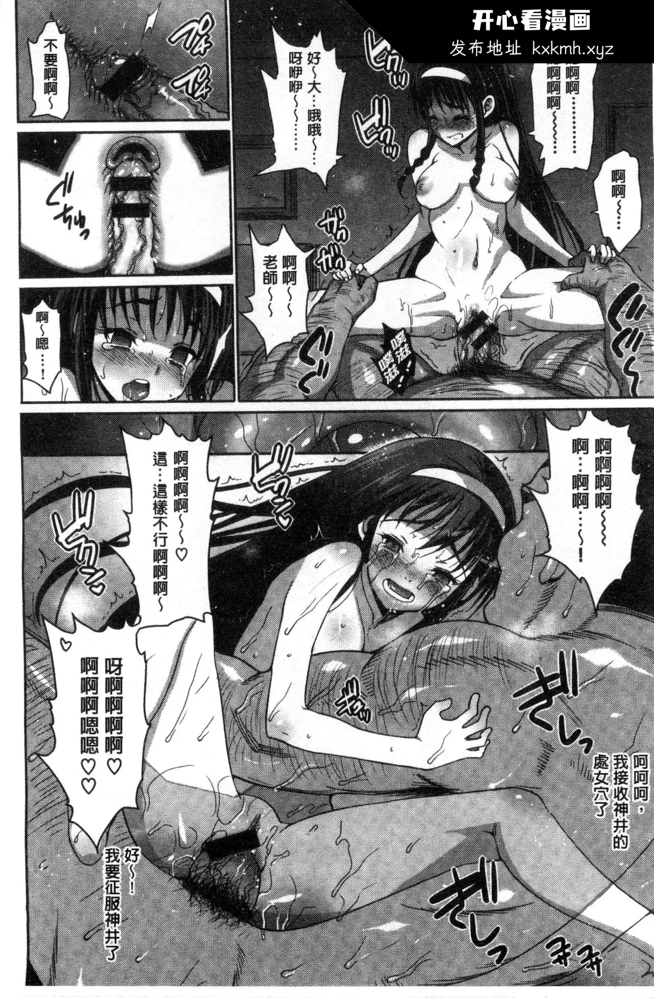 开心看漫画图片列表