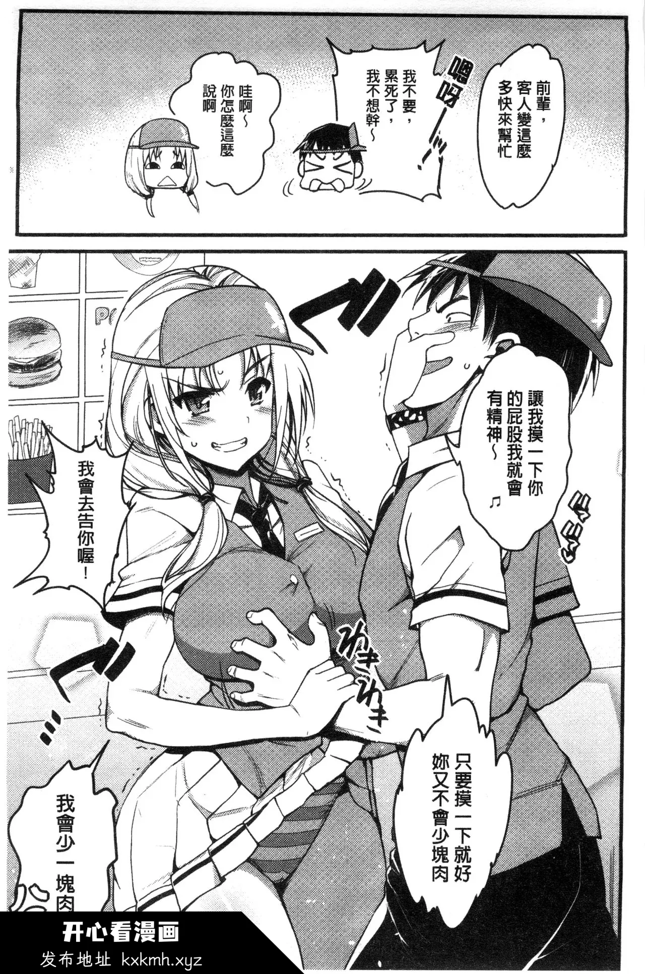 开心看漫画图片列表