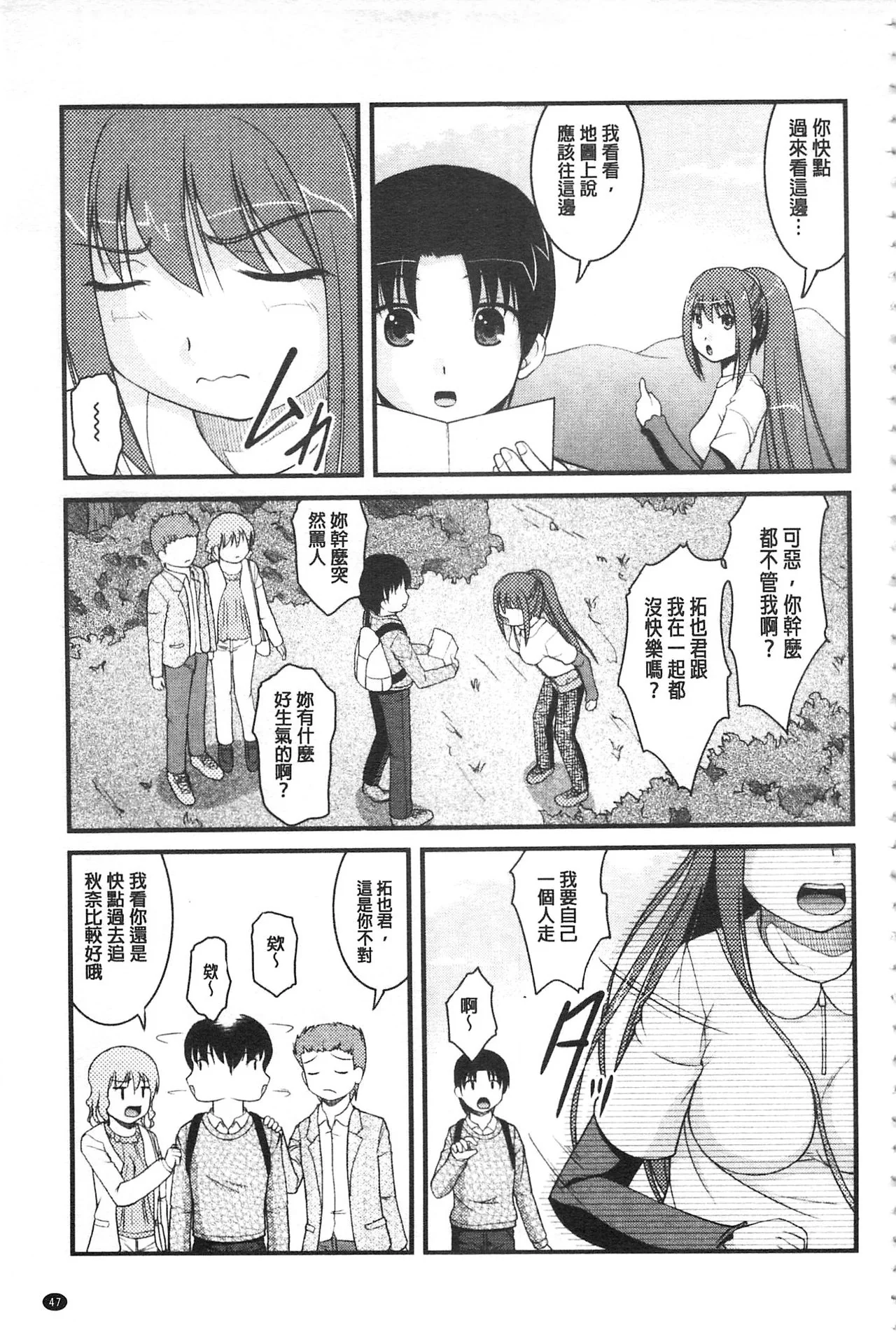 开心看漫画图片列表
