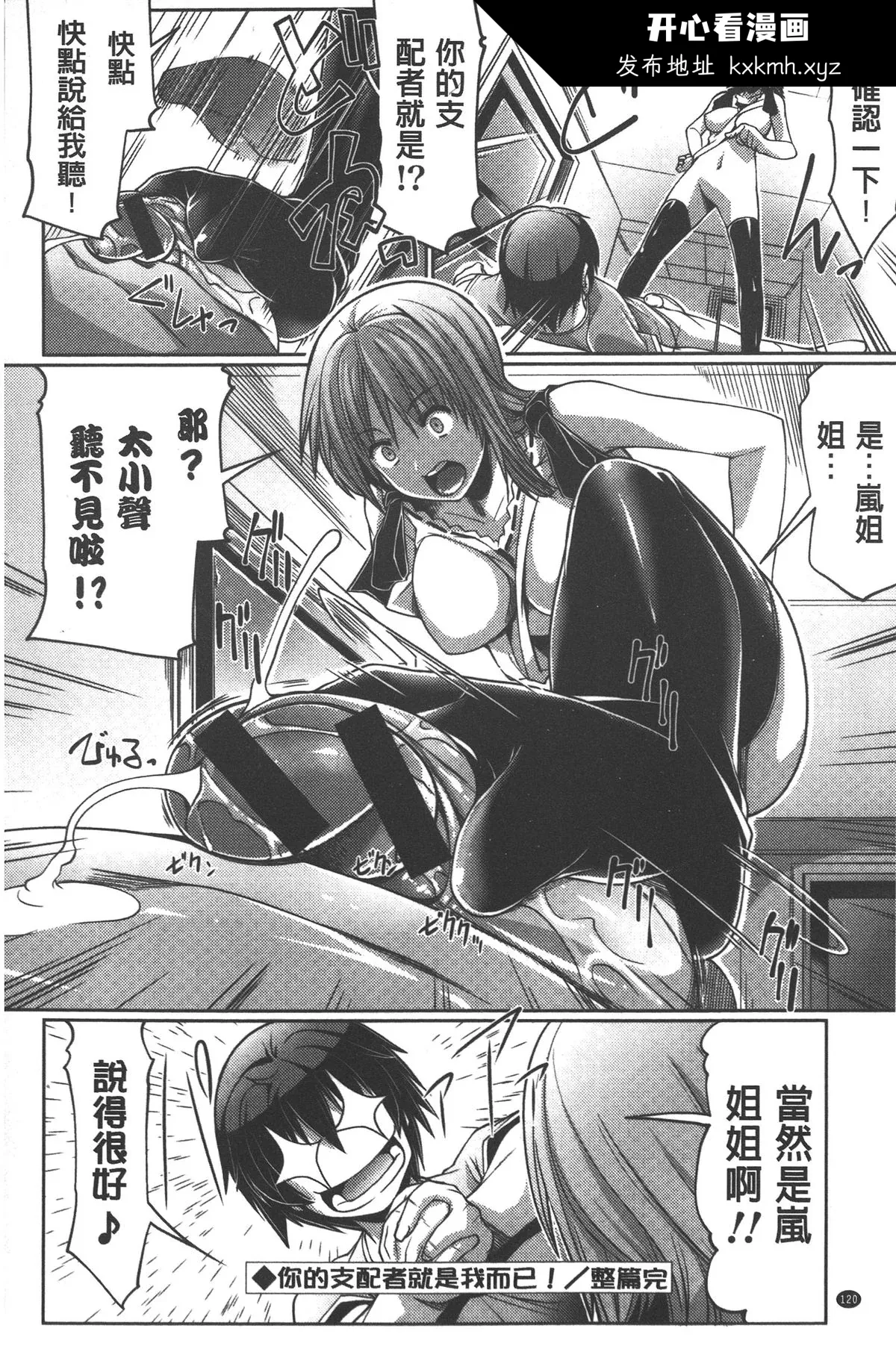 开心看漫画图片列表