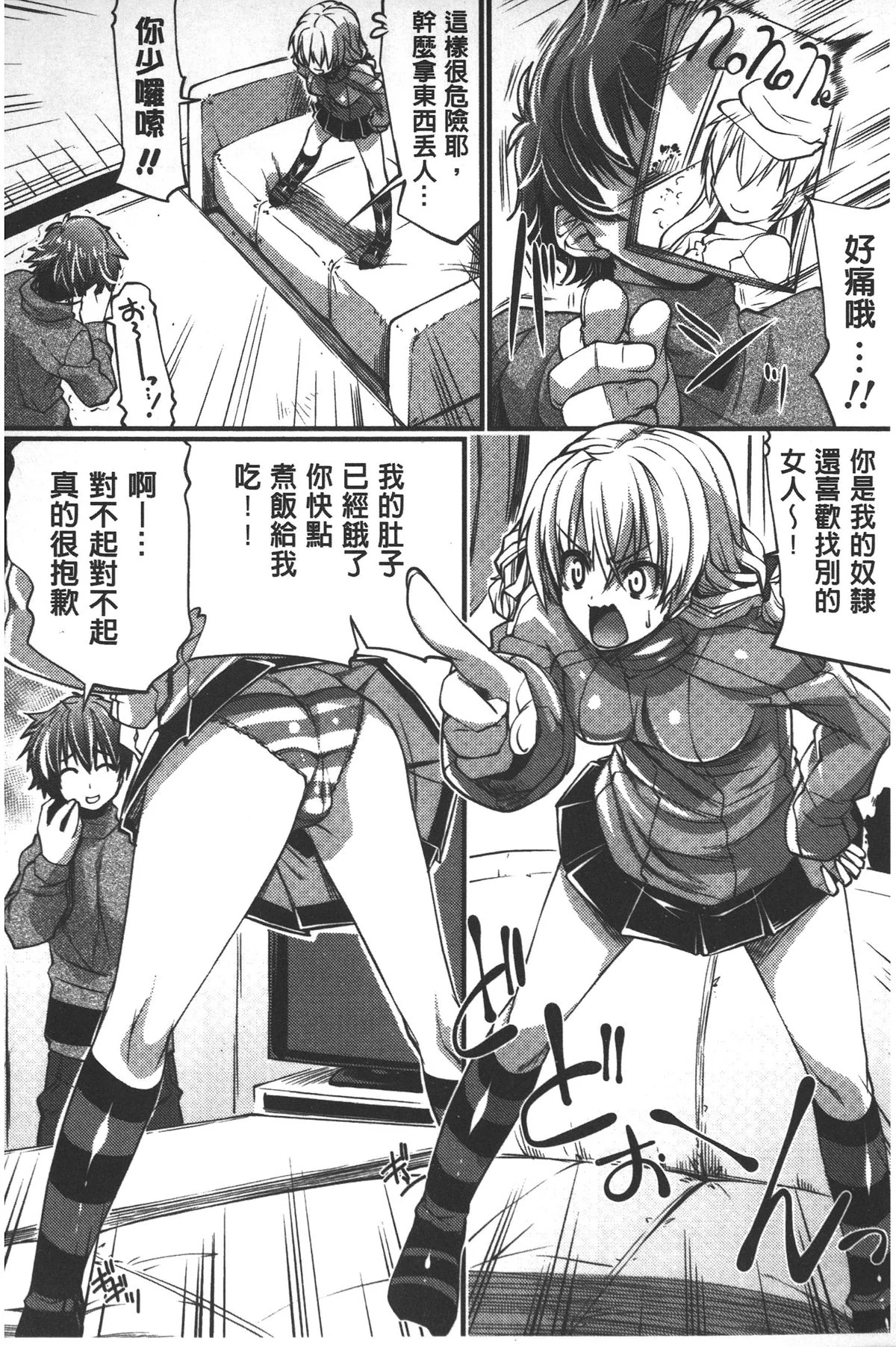 开心看漫画图片列表