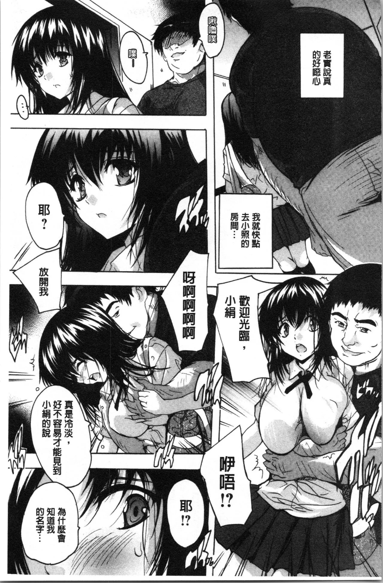 开心看漫画图片列表