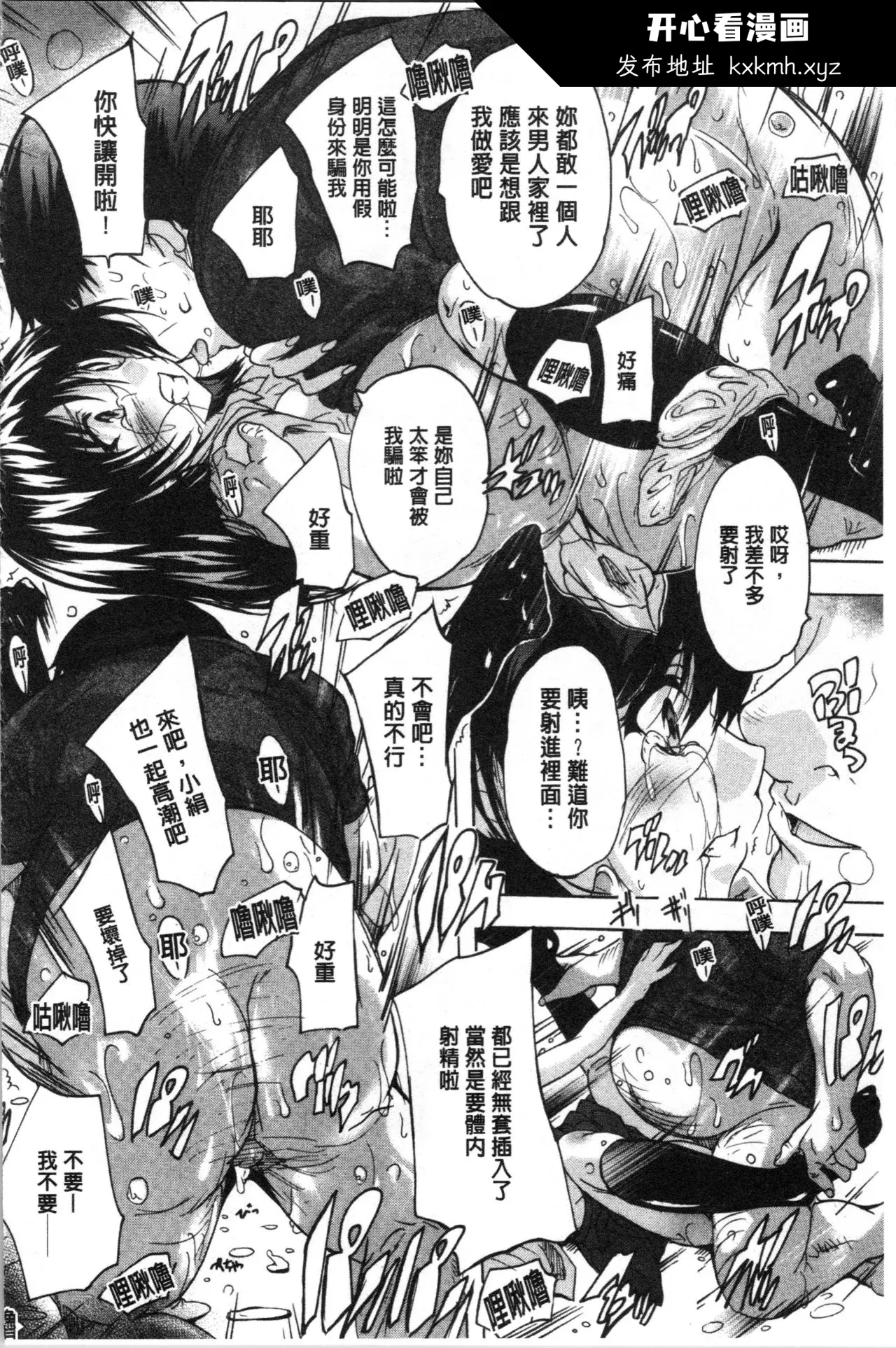 开心看漫画图片列表