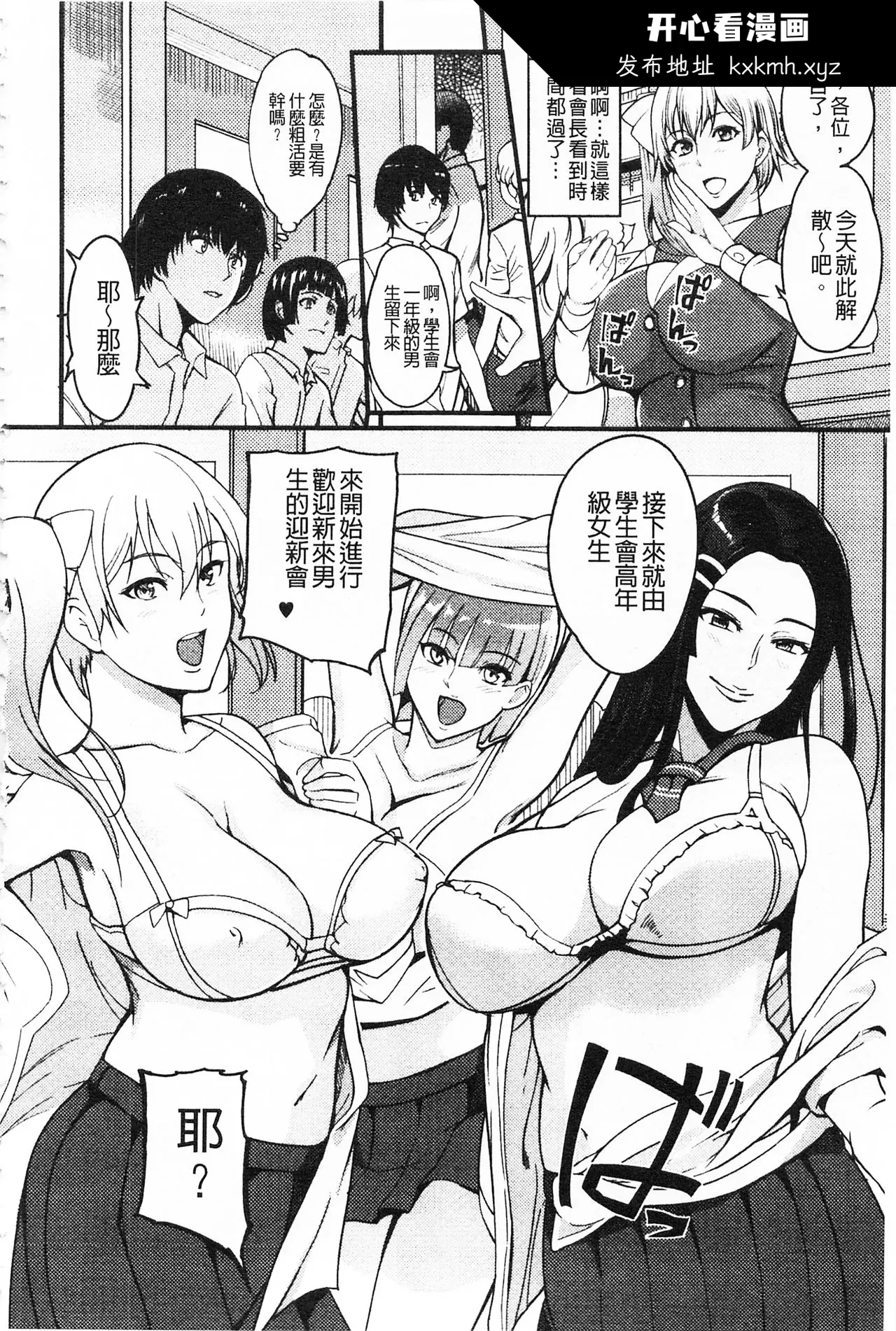 开心看漫画图片列表