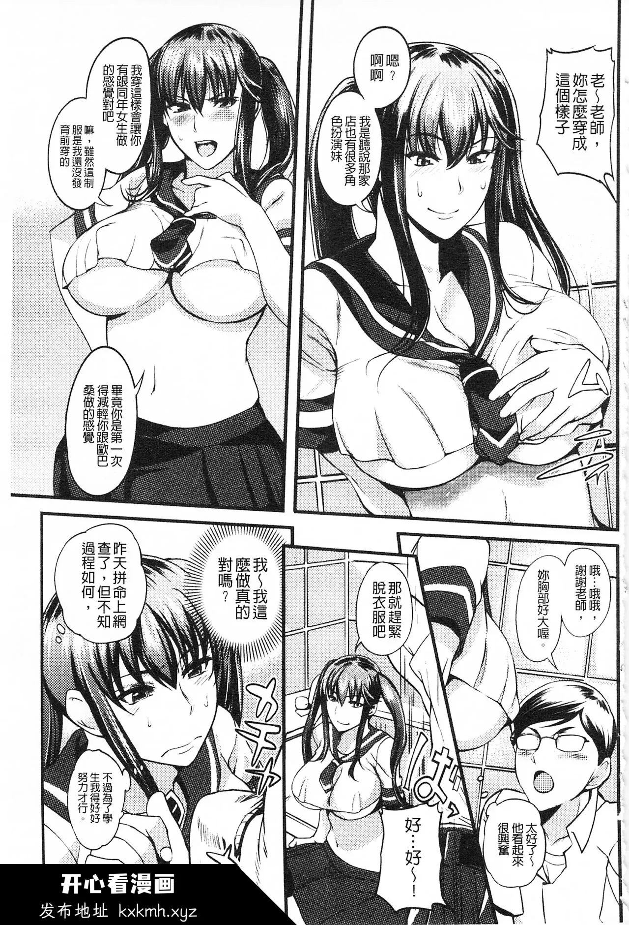 开心看漫画图片列表