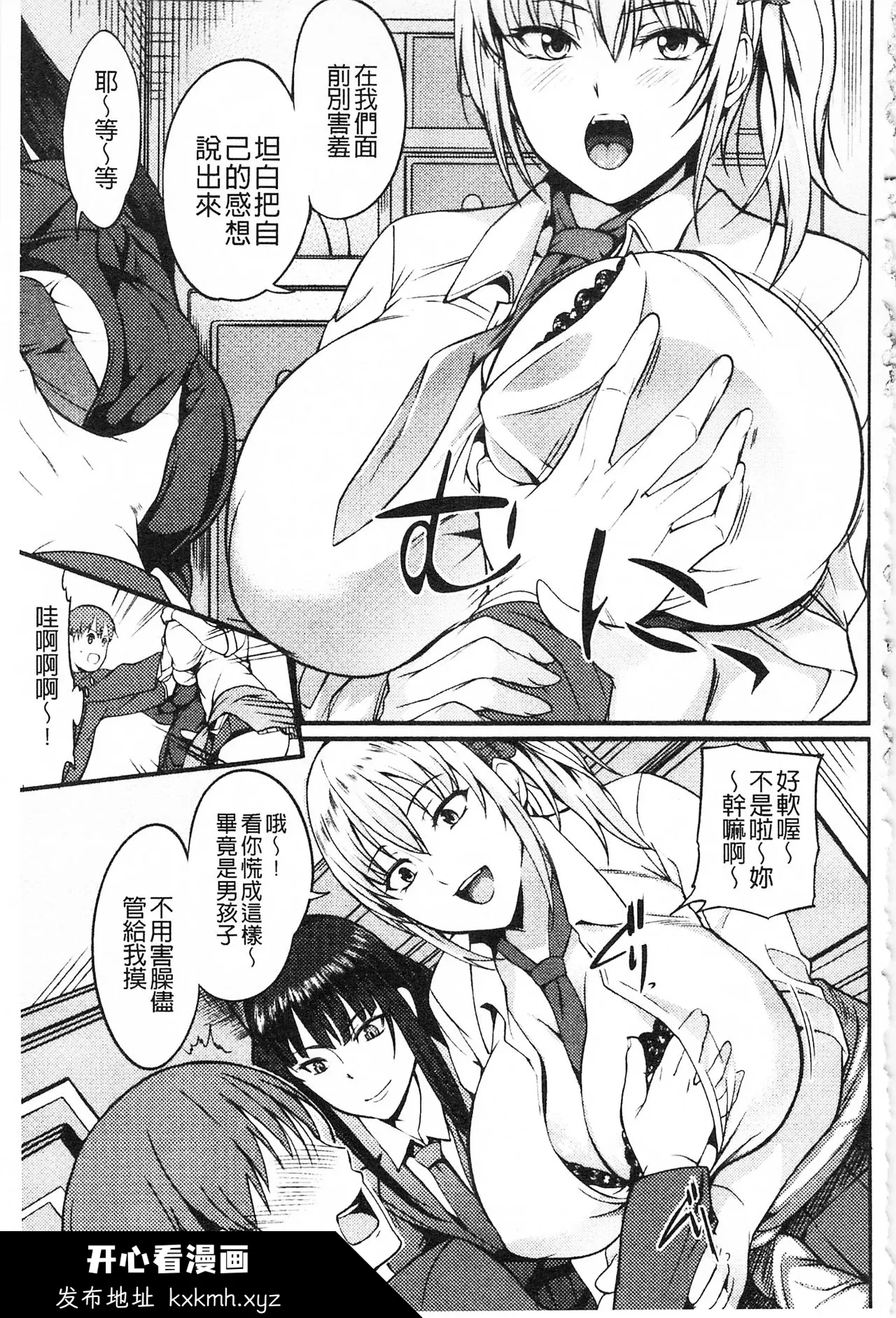 开心看漫画图片列表