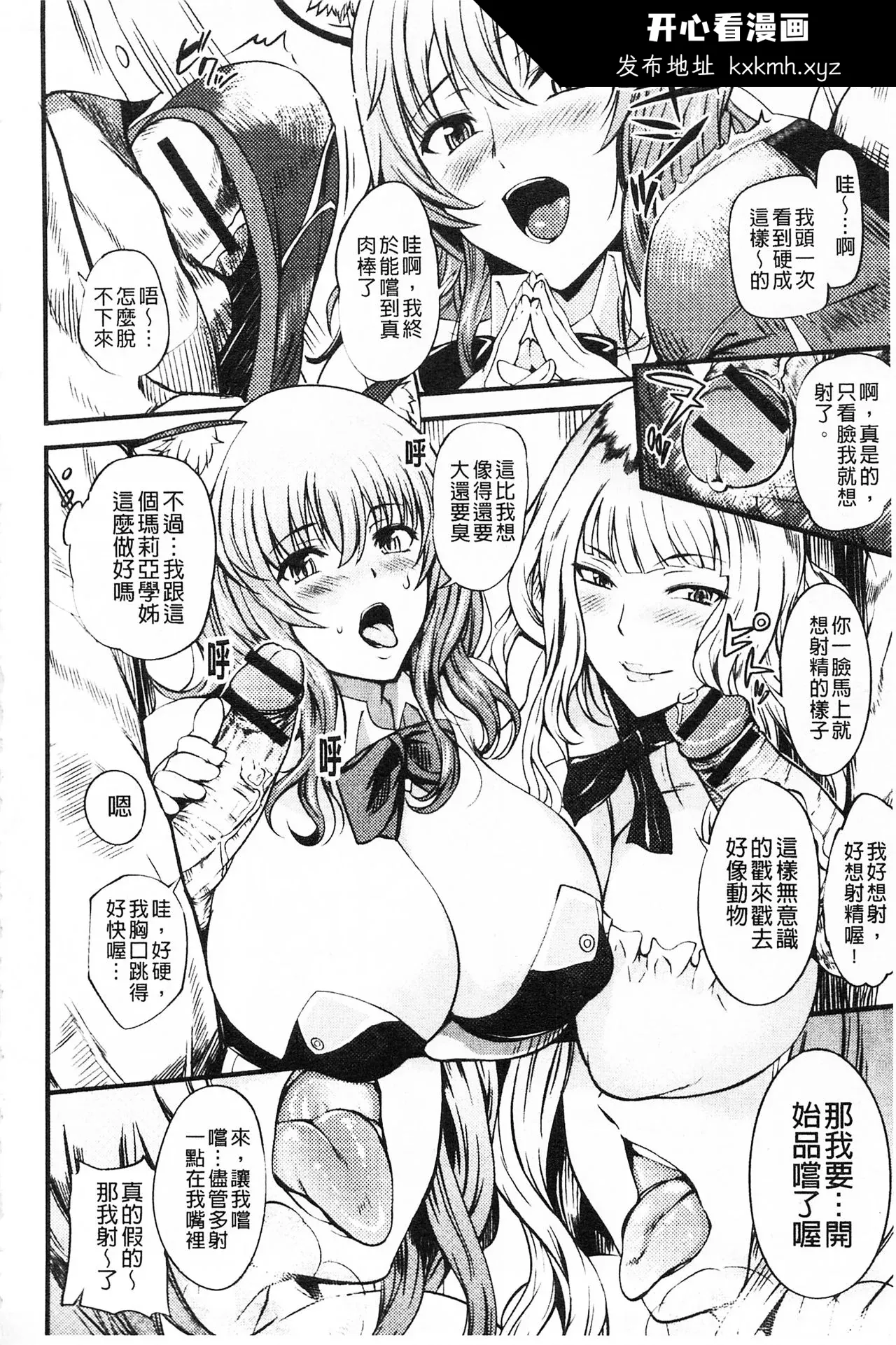 开心看漫画图片列表