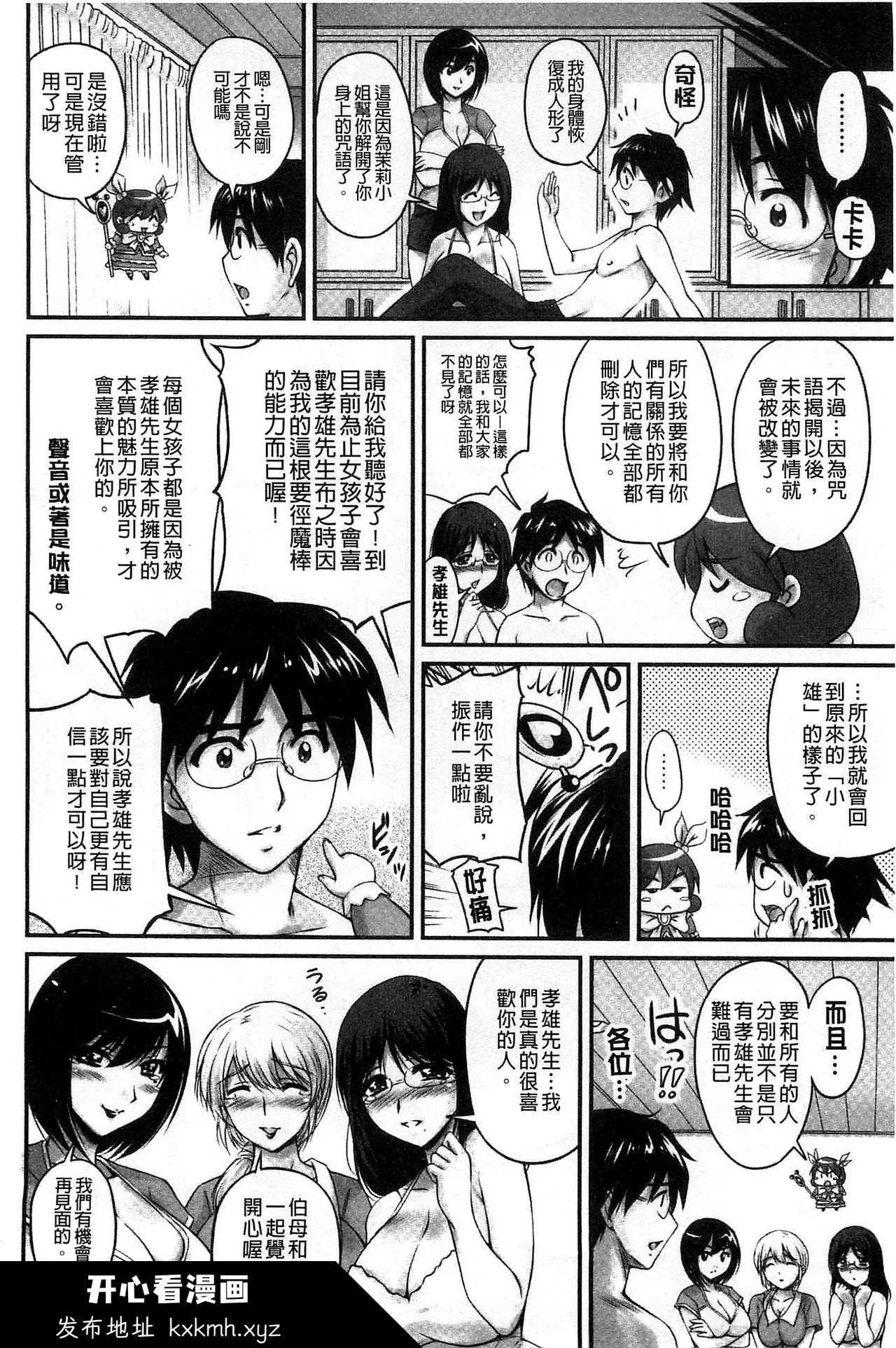 开心看漫画图片列表