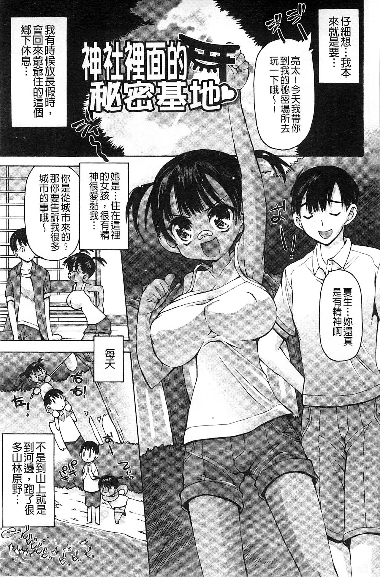 开心看漫画图片列表