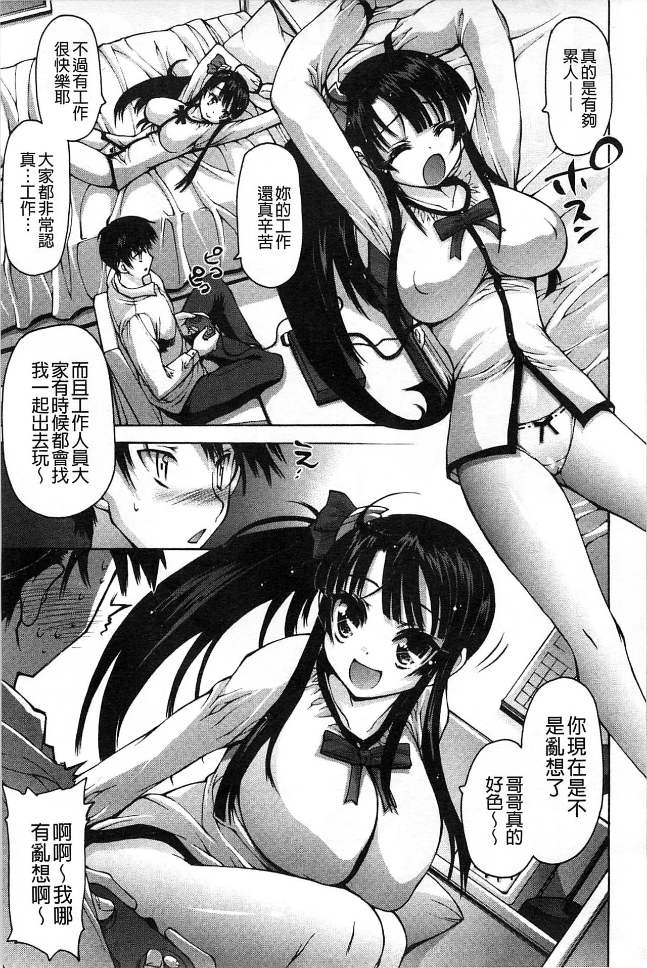 开心看漫画图片列表