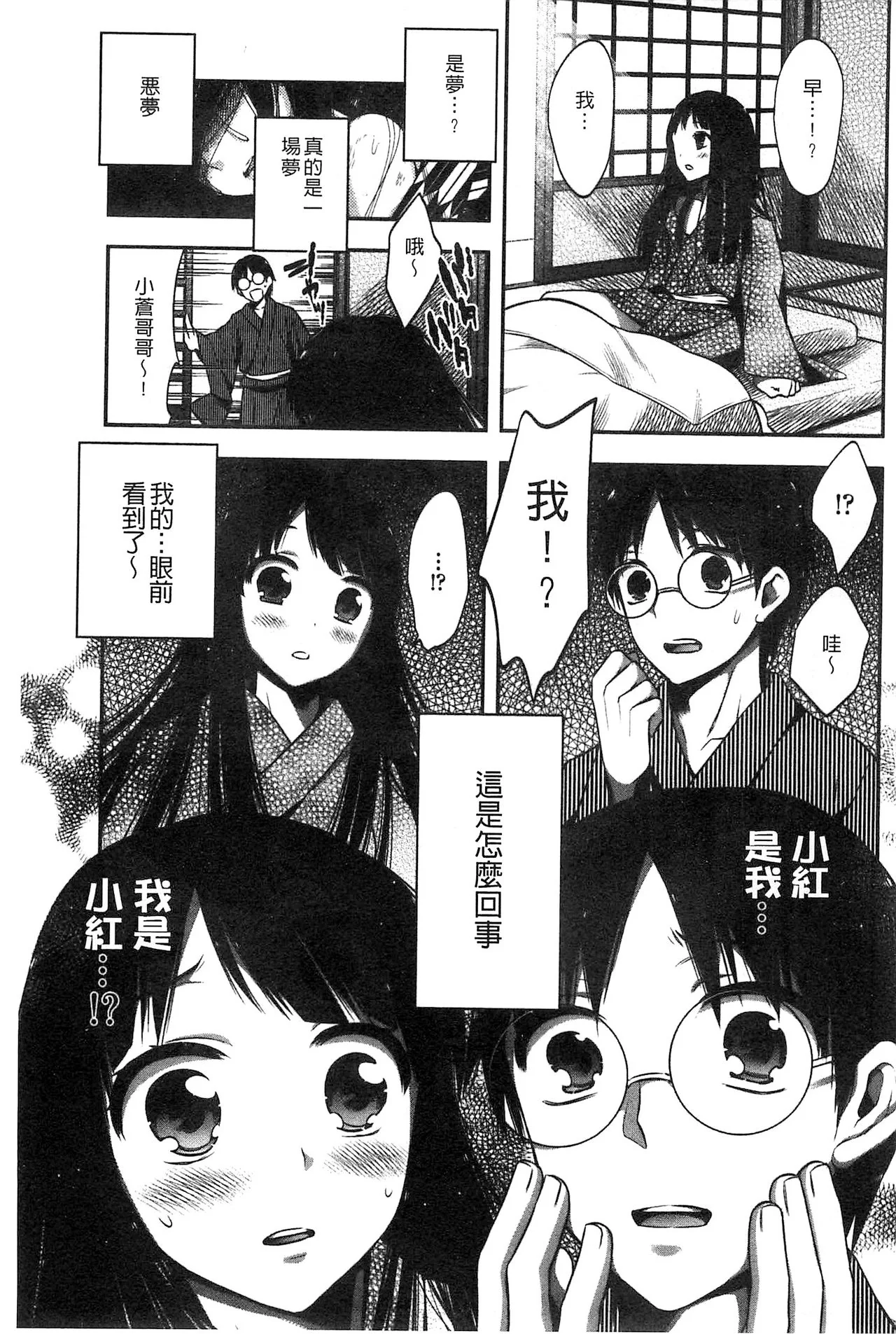 开心看漫画图片列表