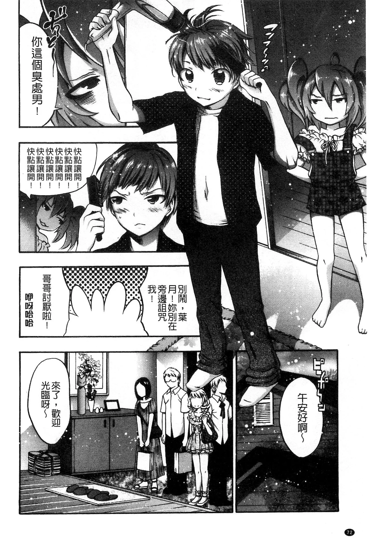 开心看漫画图片列表