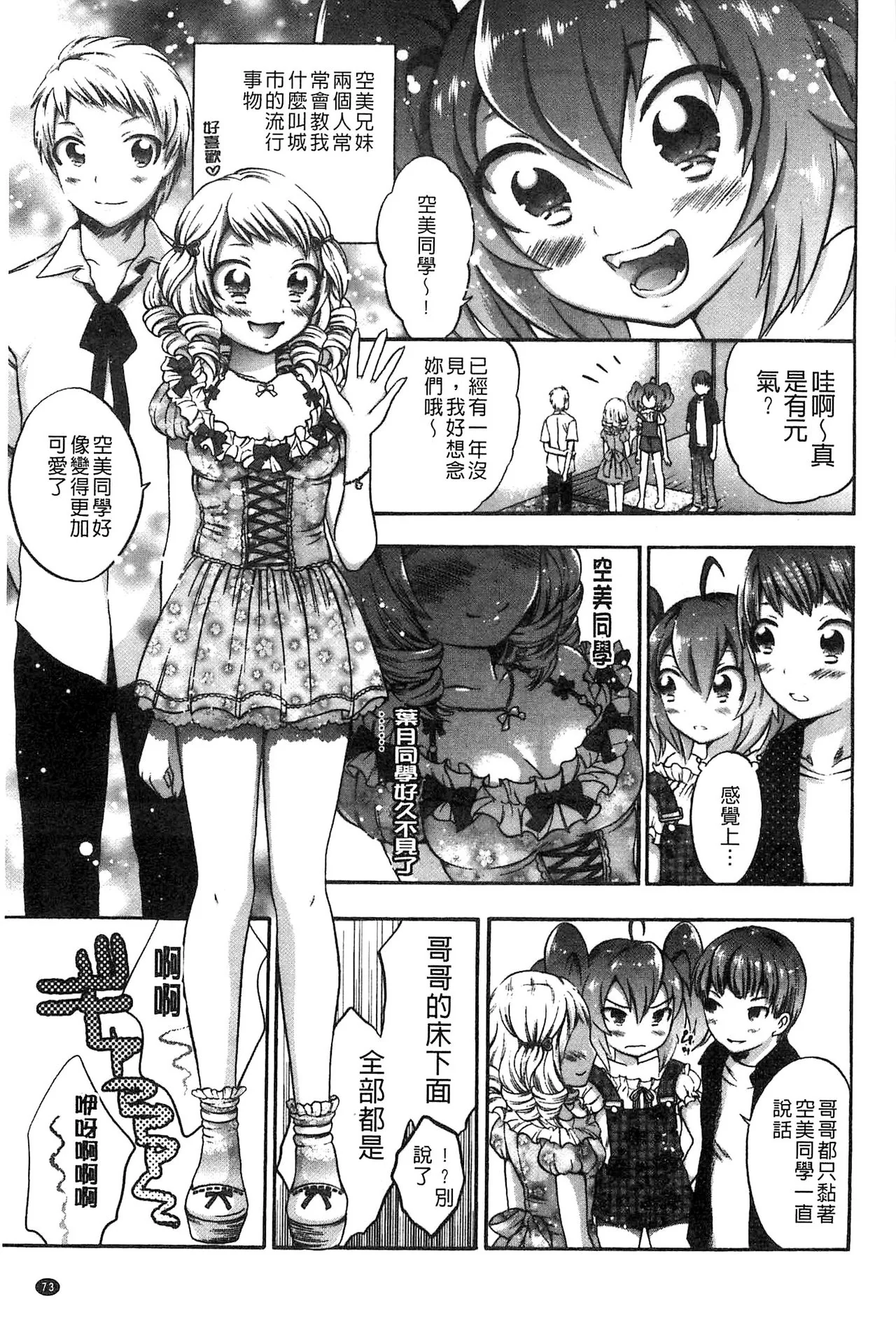 开心看漫画图片列表