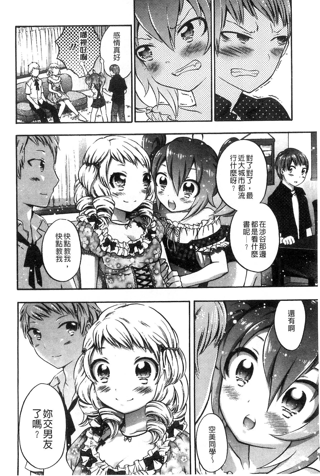 开心看漫画图片列表