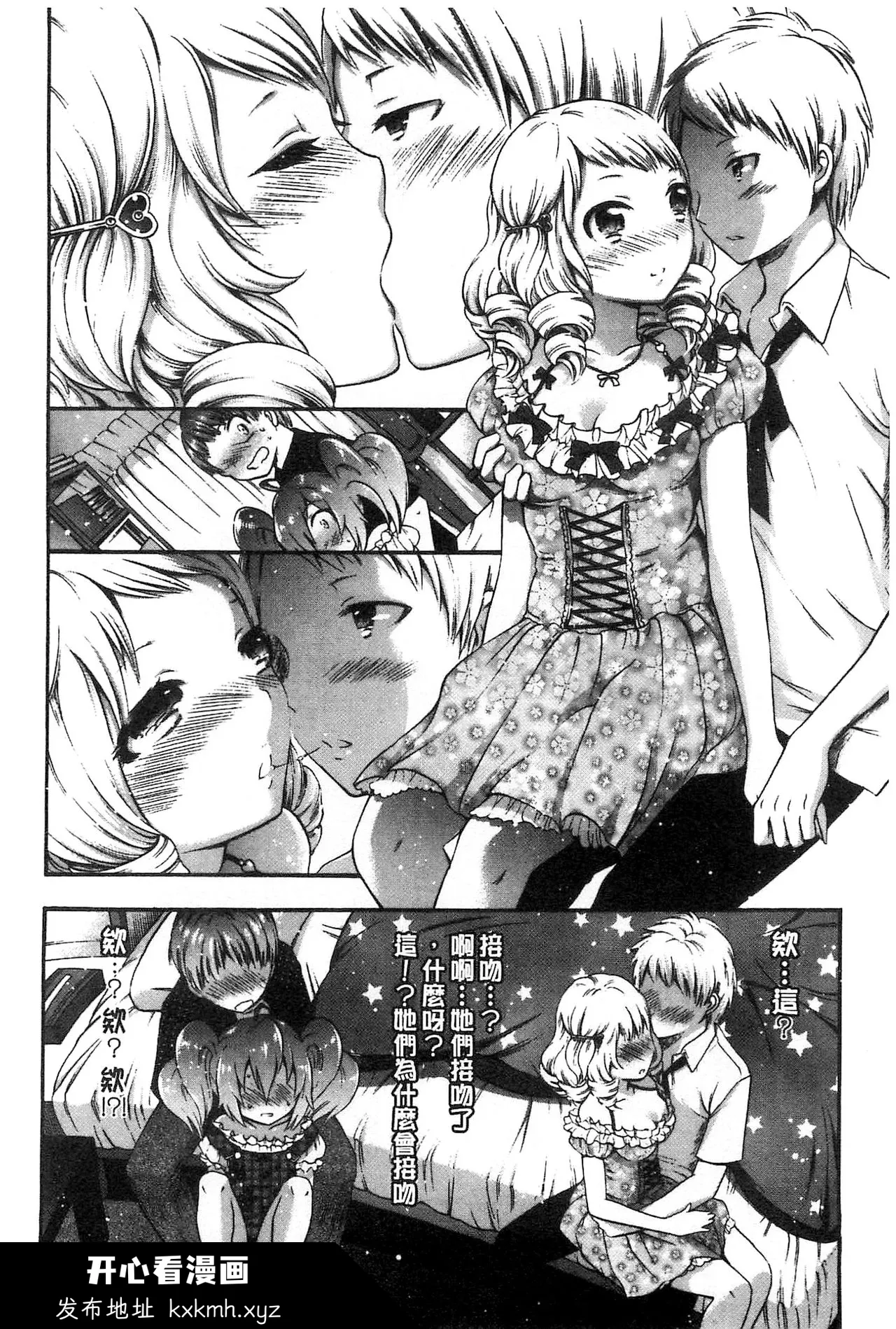 开心看漫画图片列表