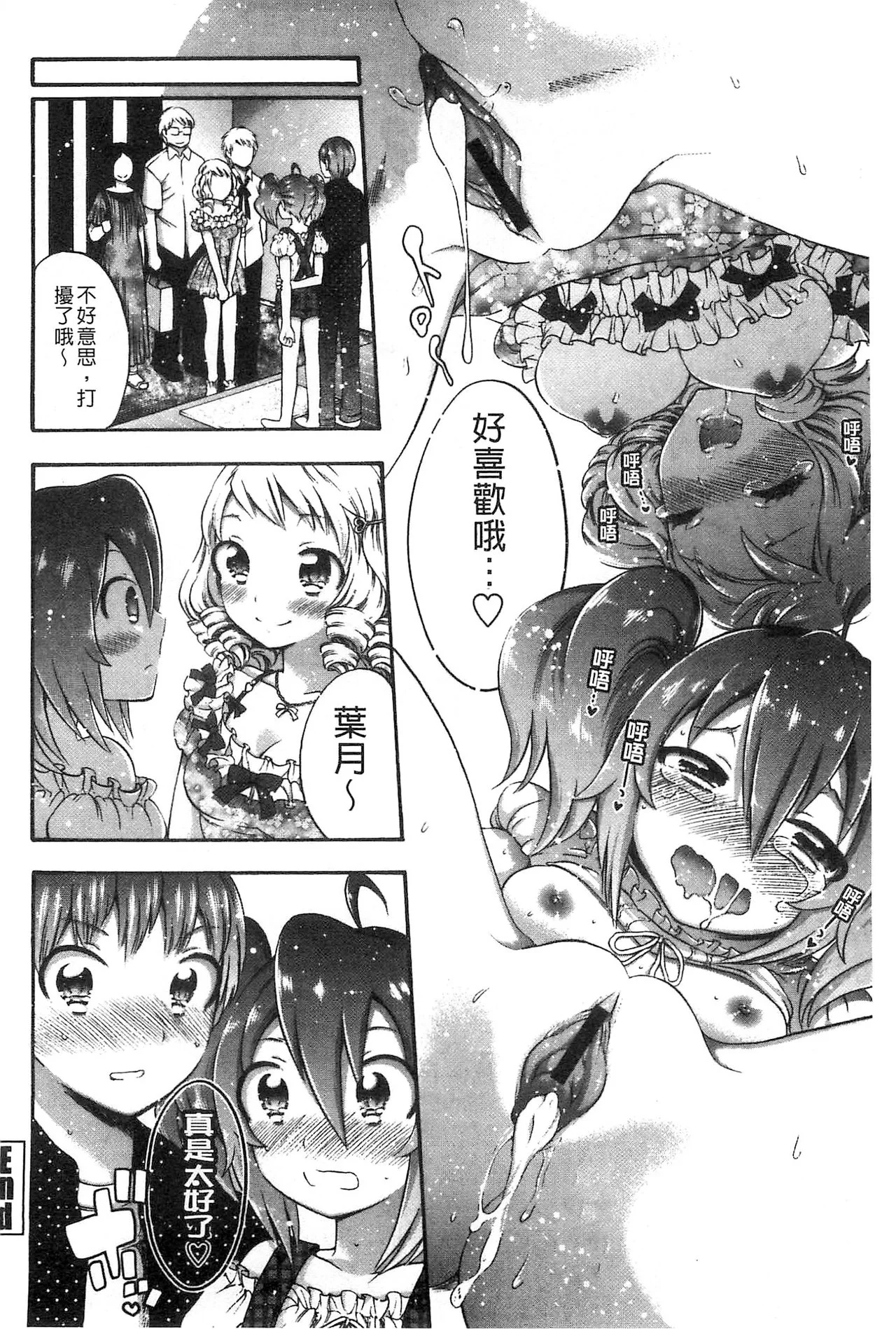 开心看漫画图片列表