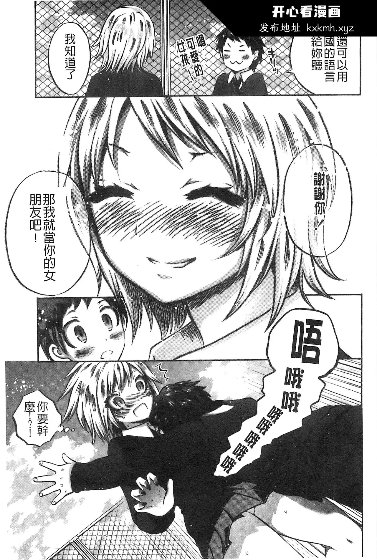开心看漫画图片列表