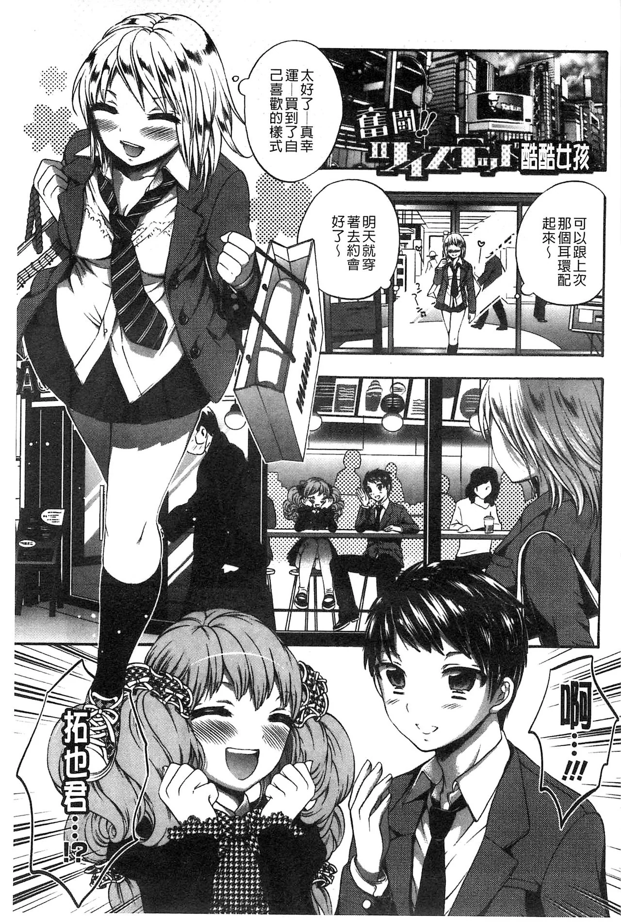 开心看漫画图片列表