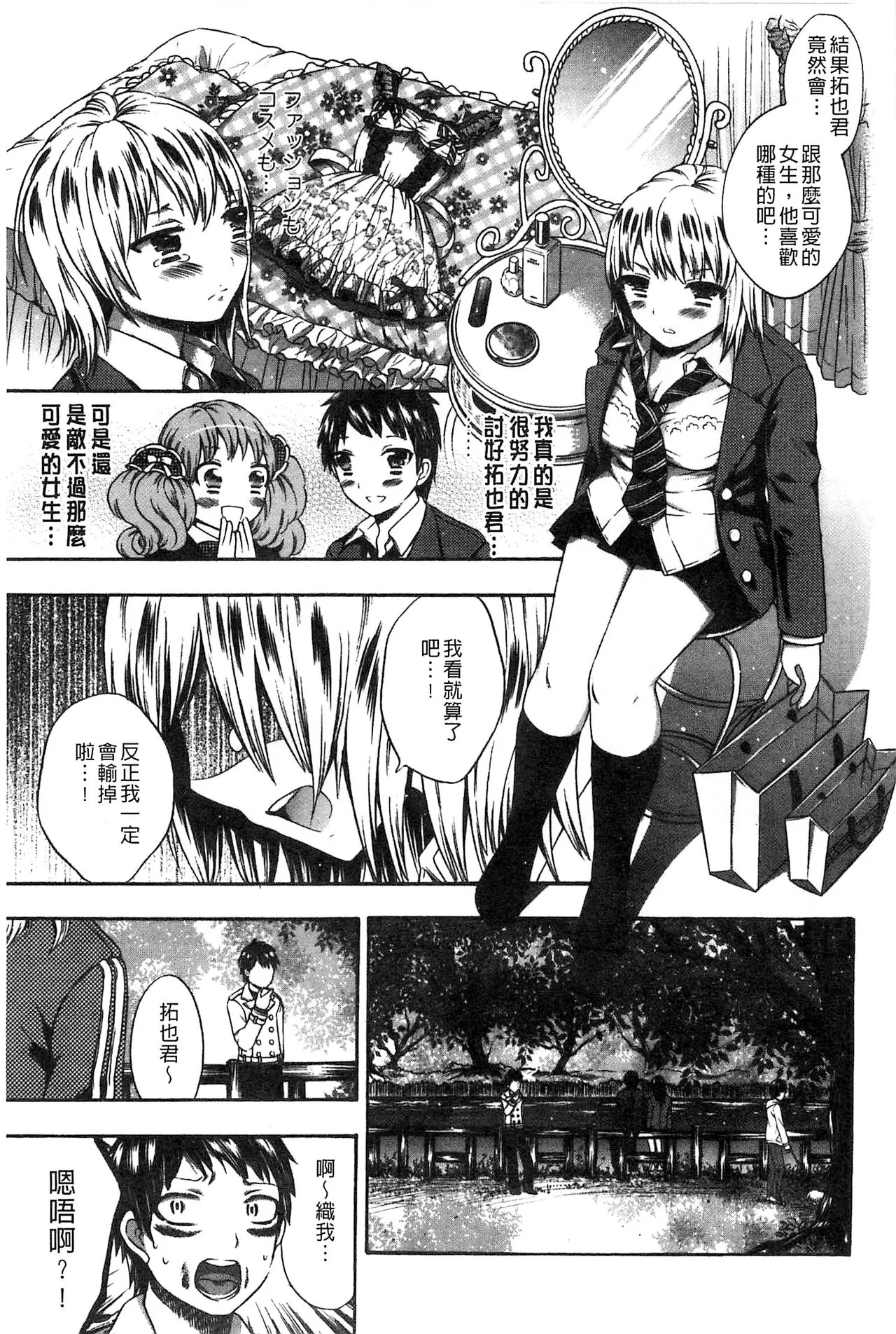 开心看漫画图片列表