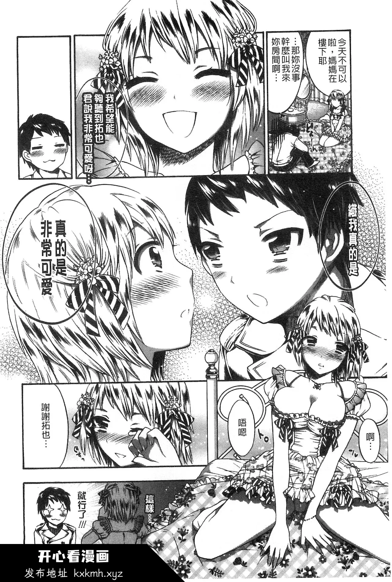 开心看漫画图片列表