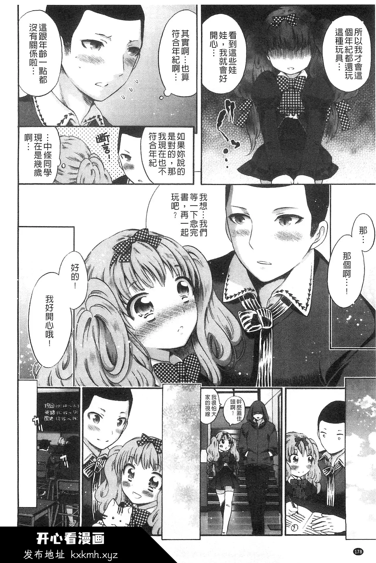 开心看漫画图片列表