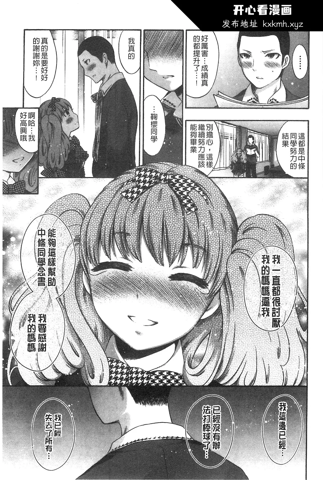 开心看漫画图片列表