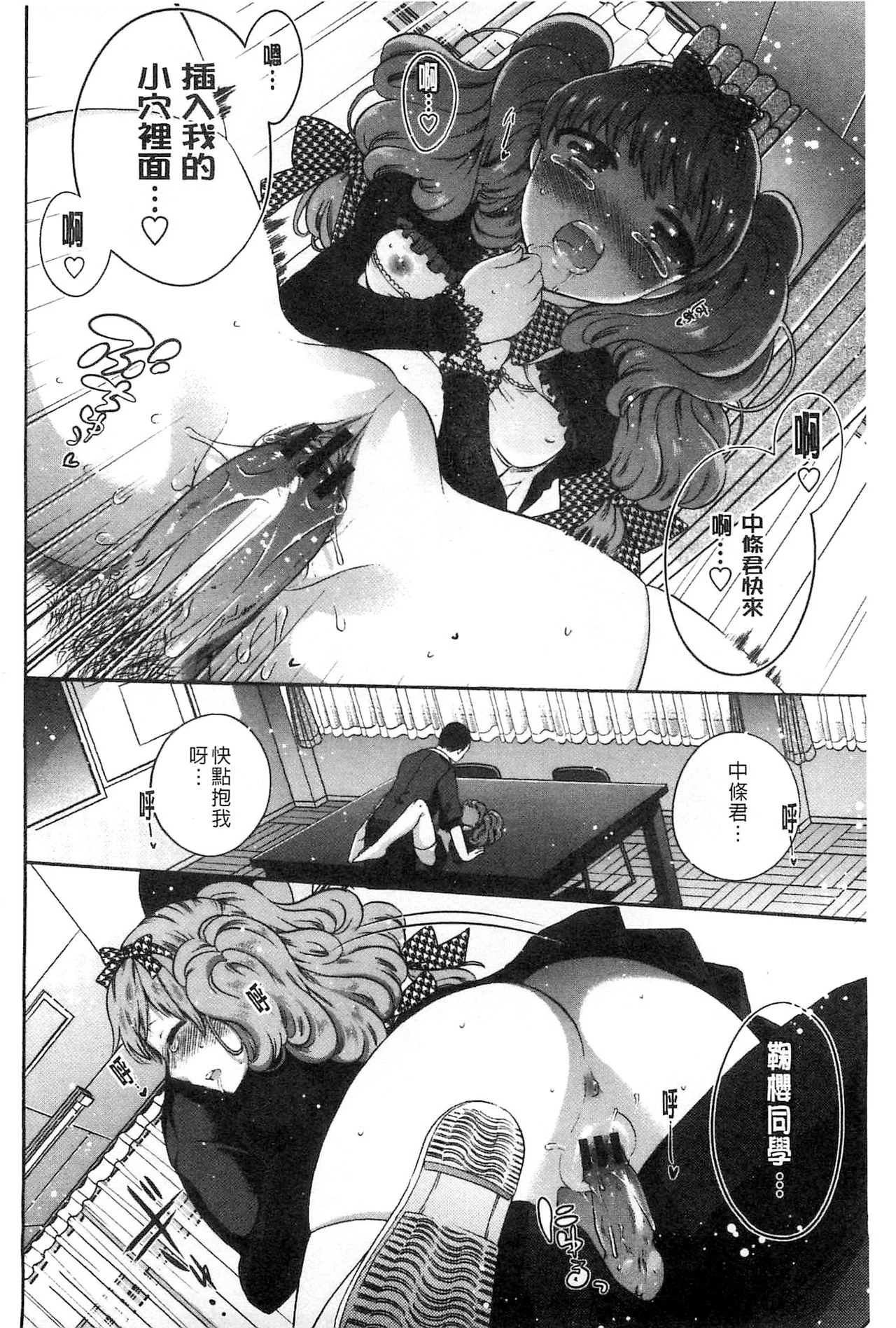 开心看漫画图片列表