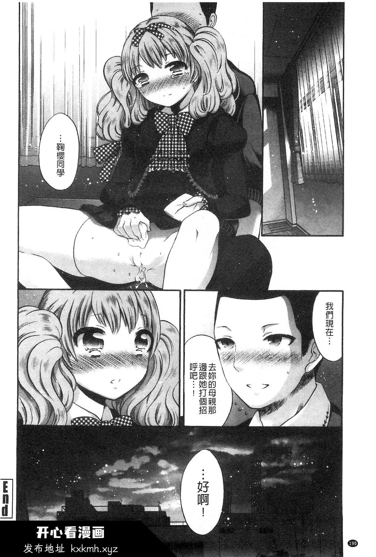 开心看漫画图片列表