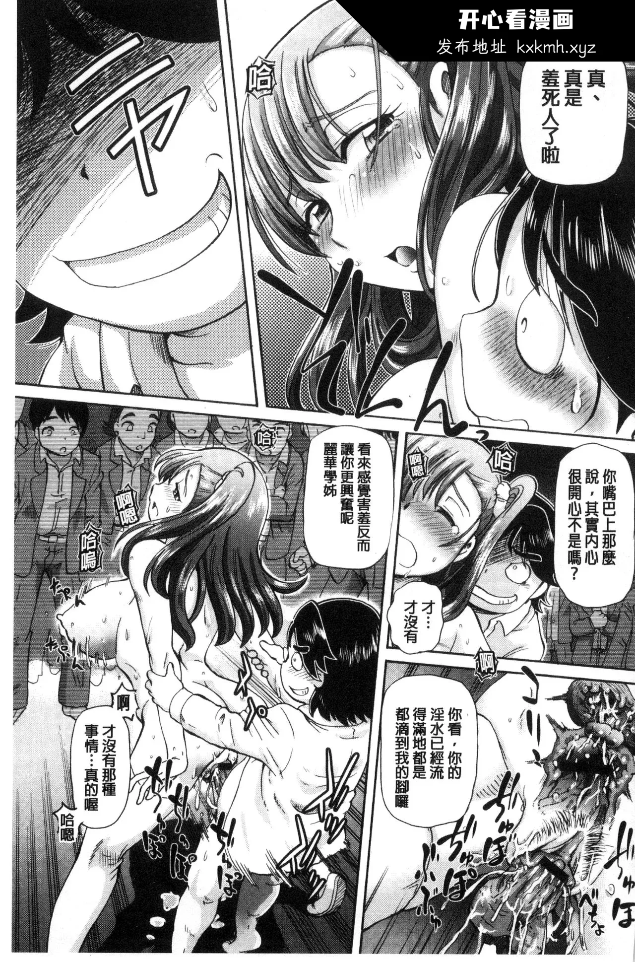 开心看漫画图片列表