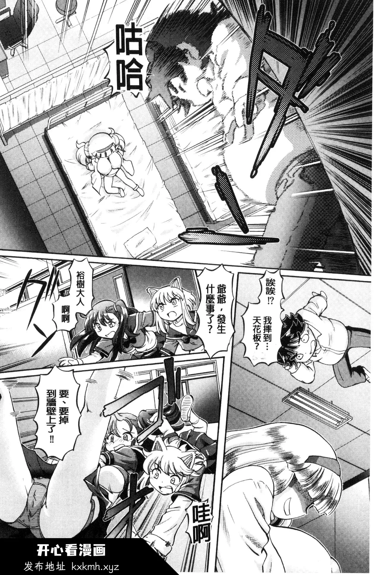 开心看漫画图片列表