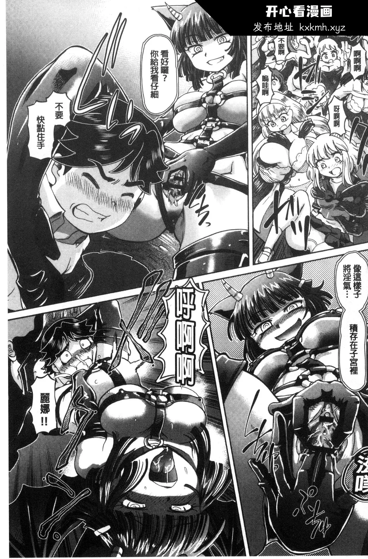开心看漫画图片列表