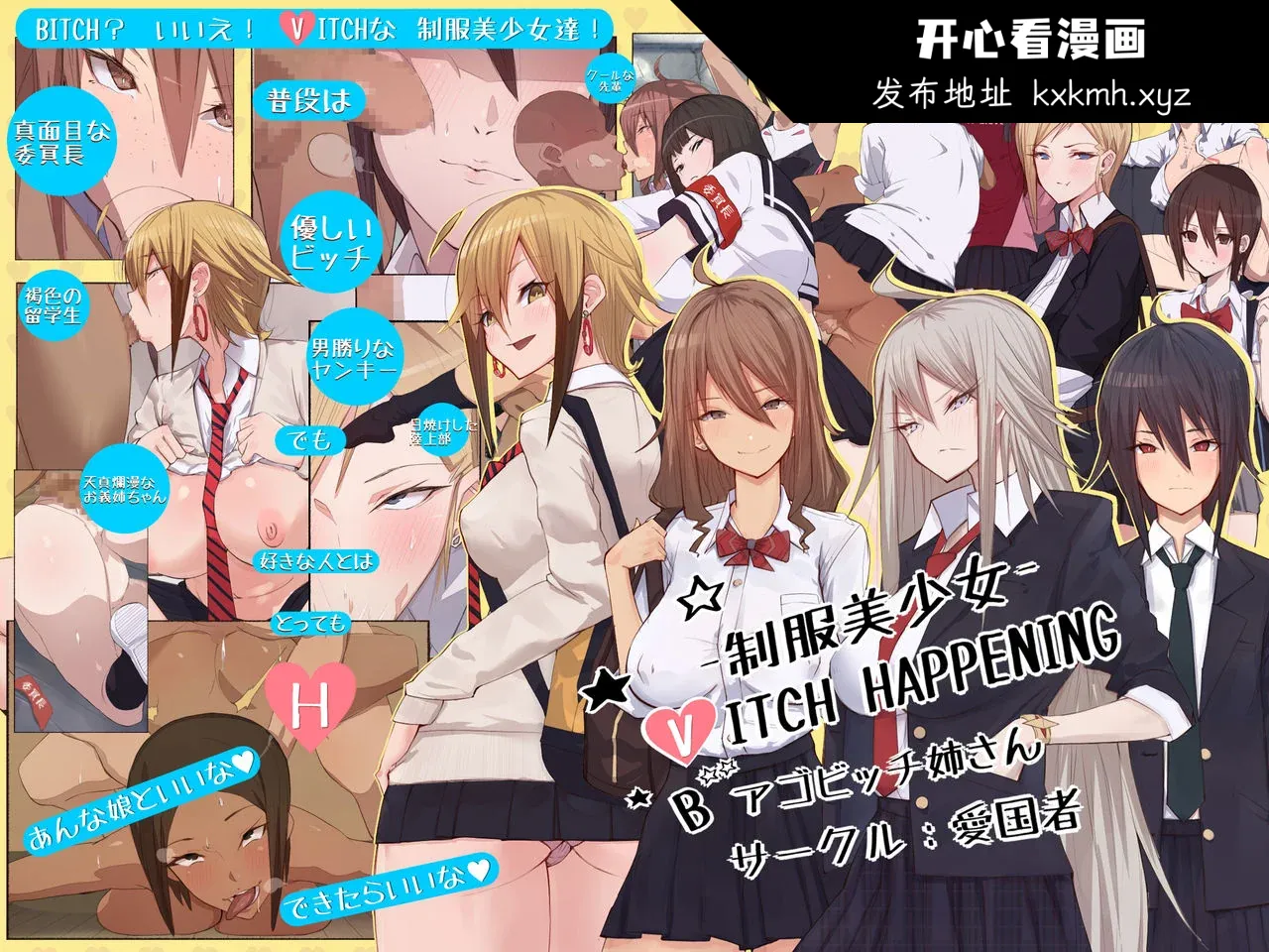 开心看漫画图片列表