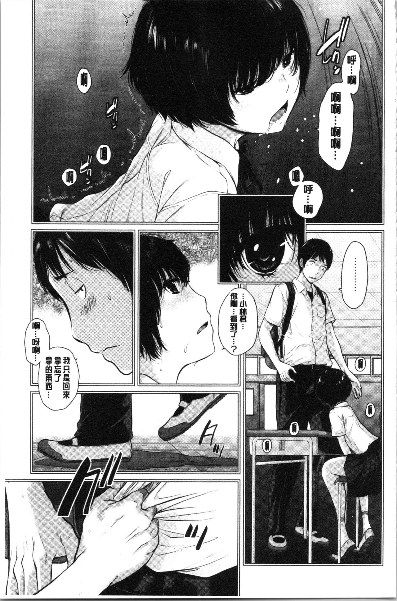 开心看漫画图片列表