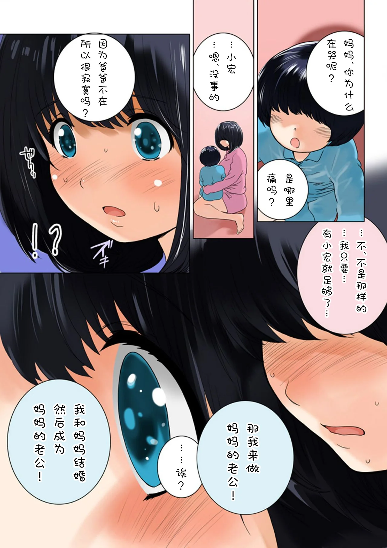 开心看漫画图片列表