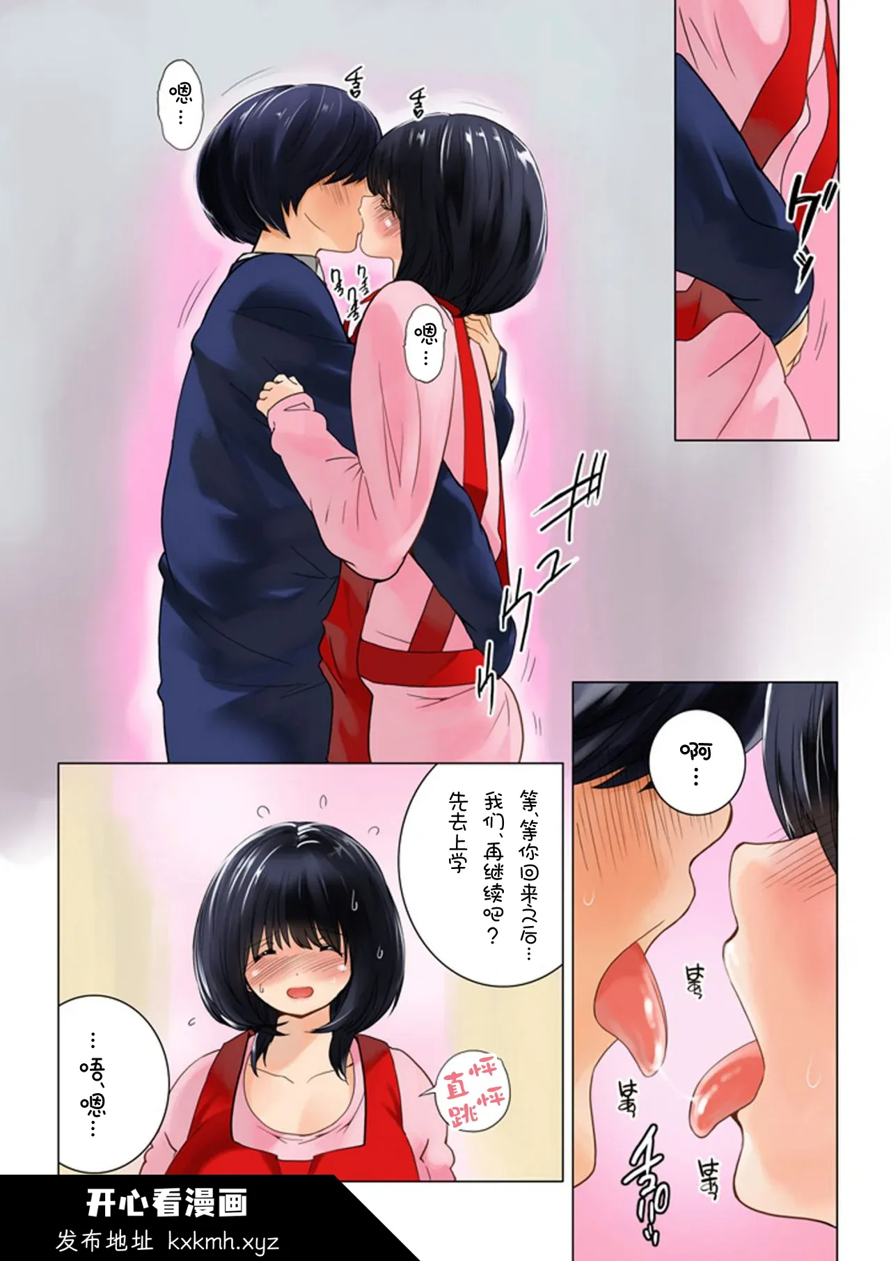 开心看漫画图片列表