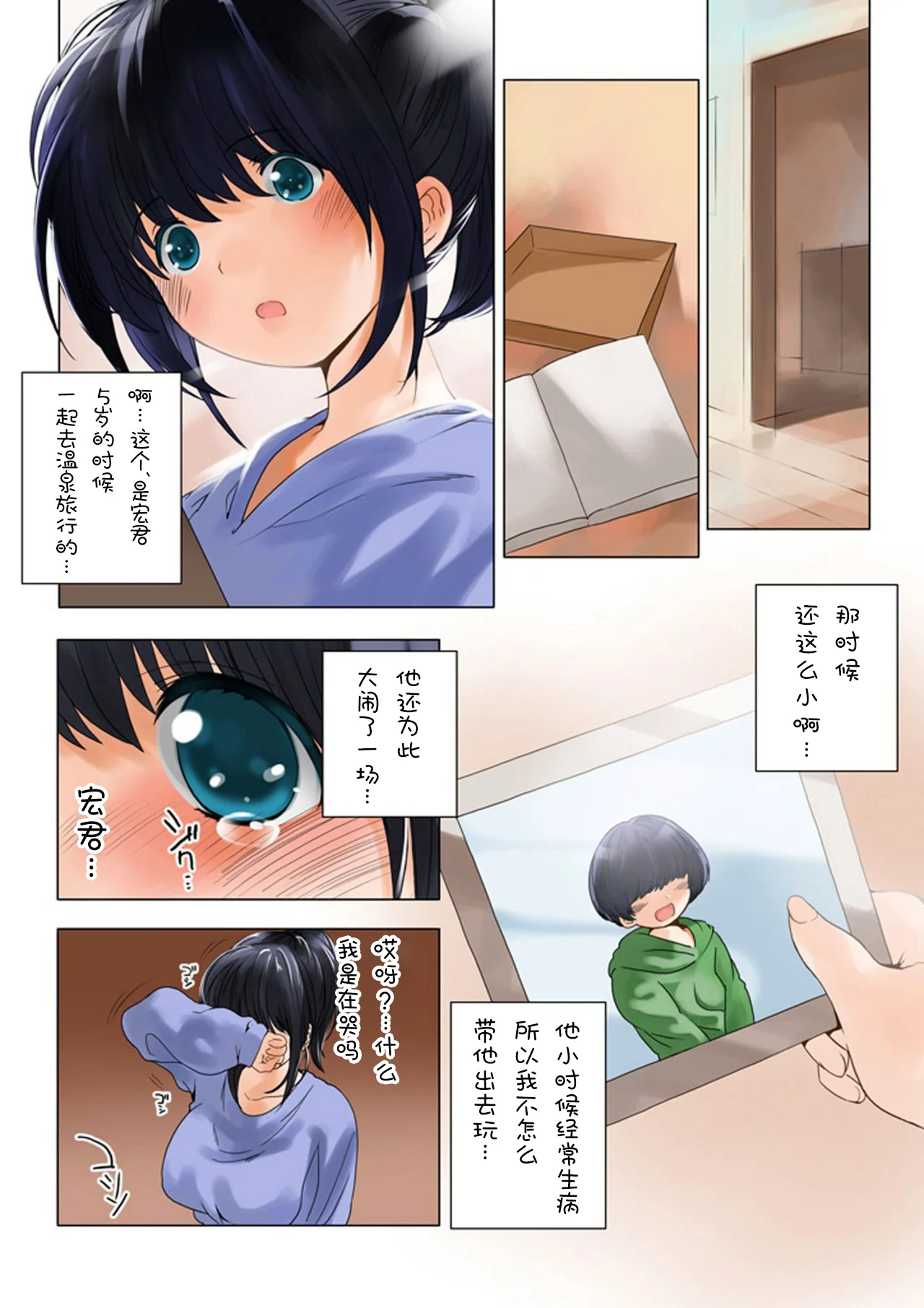 开心看漫画图片列表