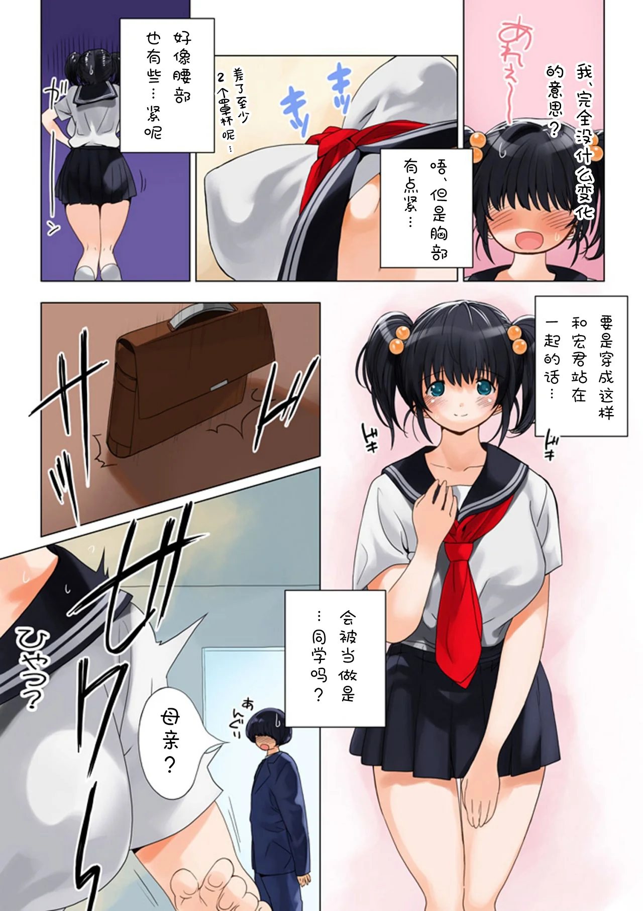 开心看漫画图片列表