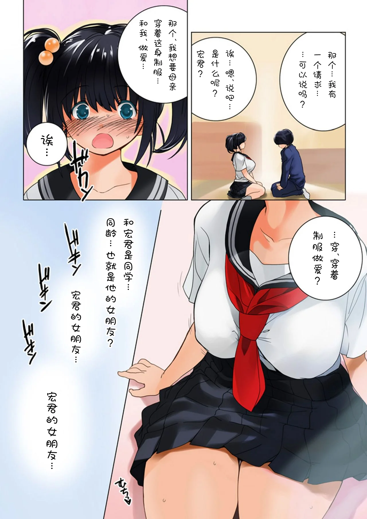 开心看漫画图片列表