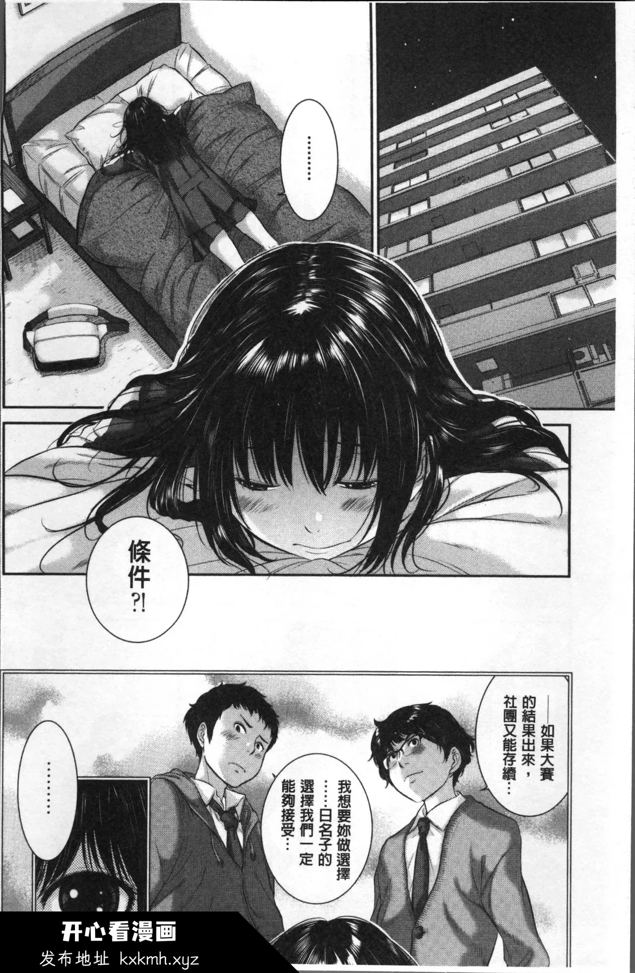 开心看漫画图片列表